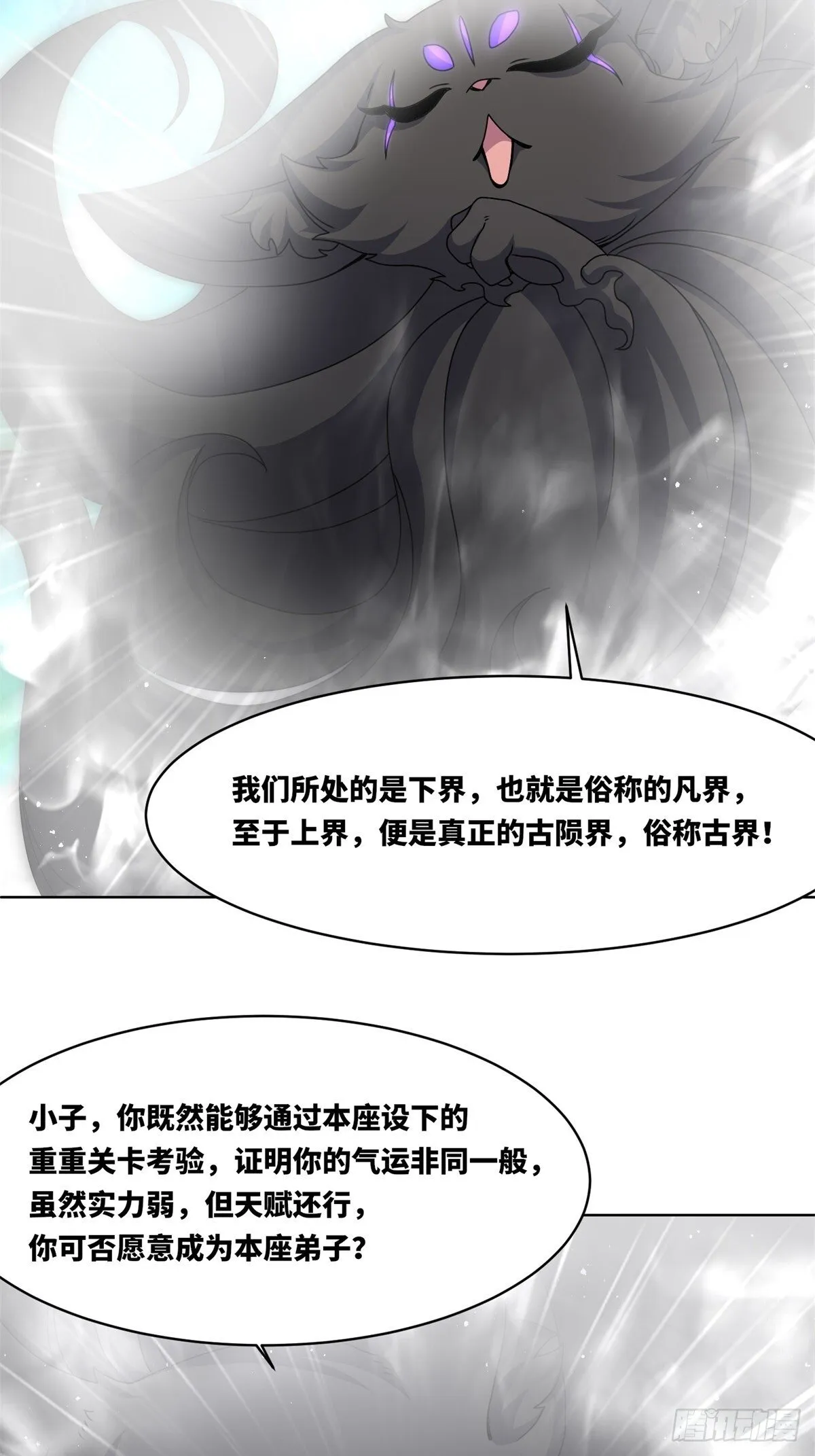 227-魔狐夺舍26