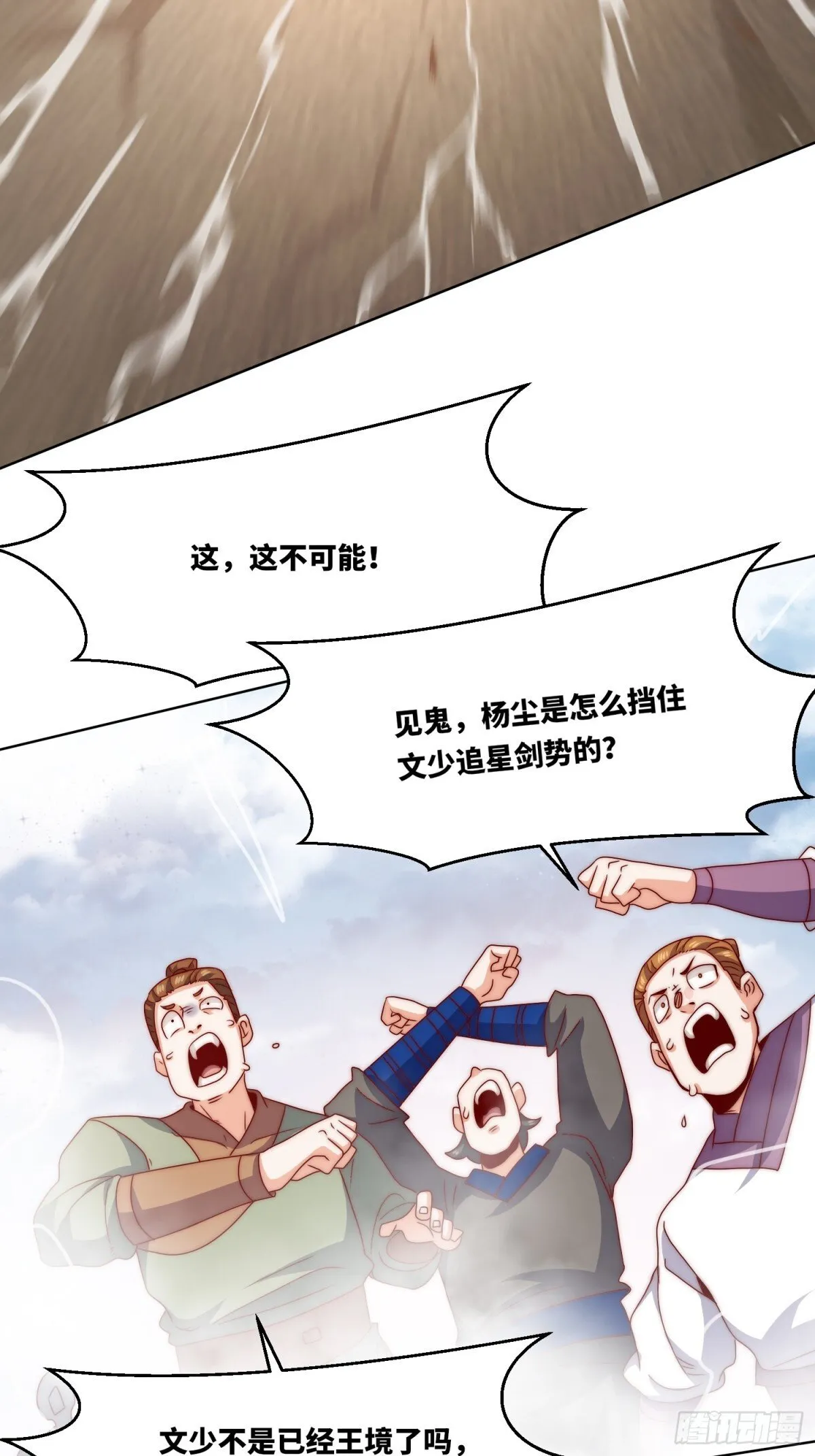 224-信之文身陨24