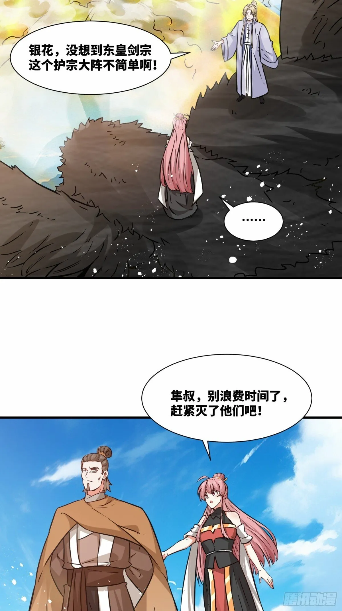 209-救场11