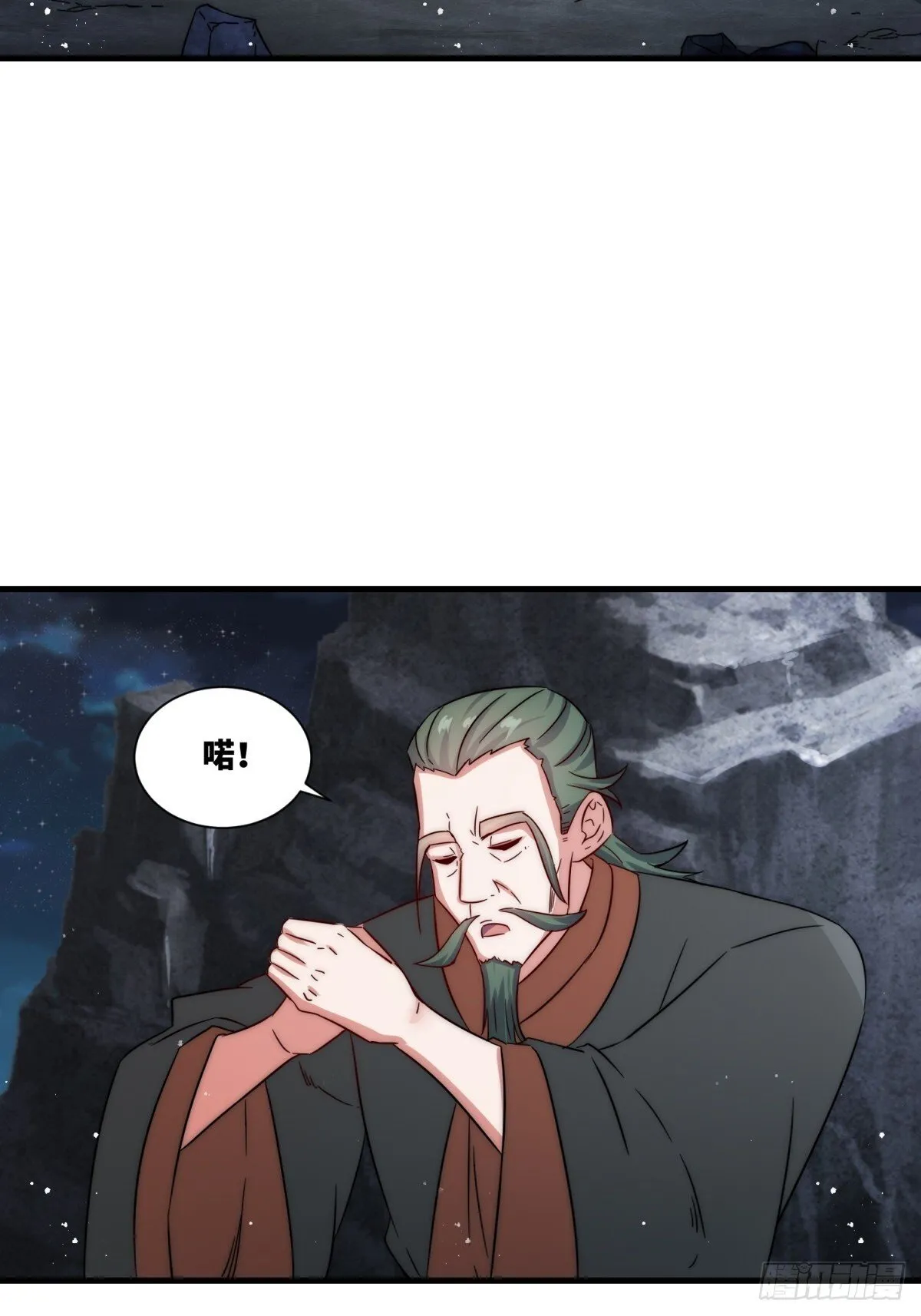 234-真皇之威不可逆5