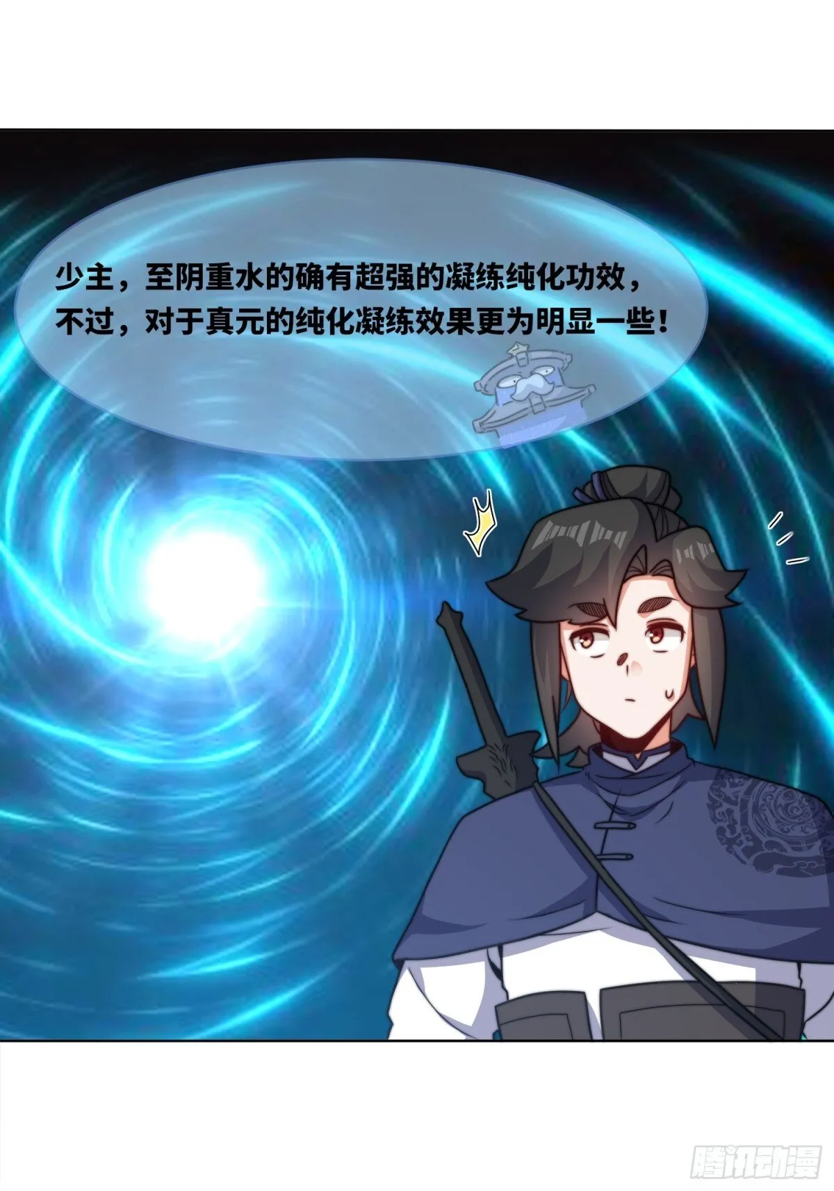 219-凝纯真气19