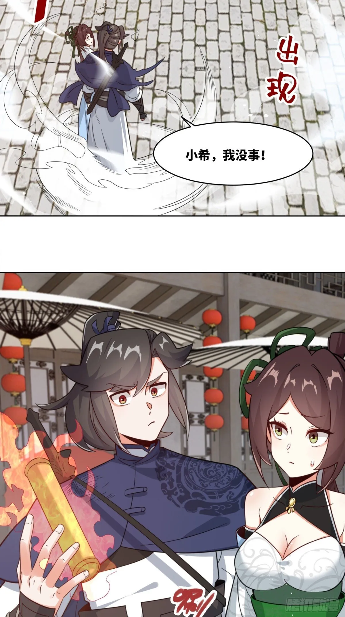 215-二师姐出手5