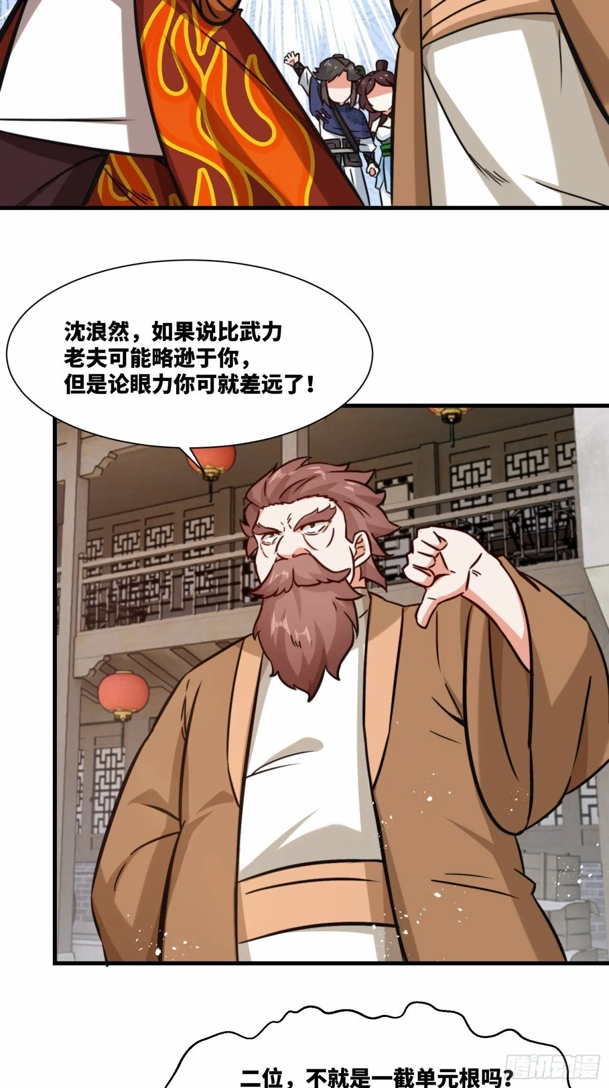 212-对赌单元根10