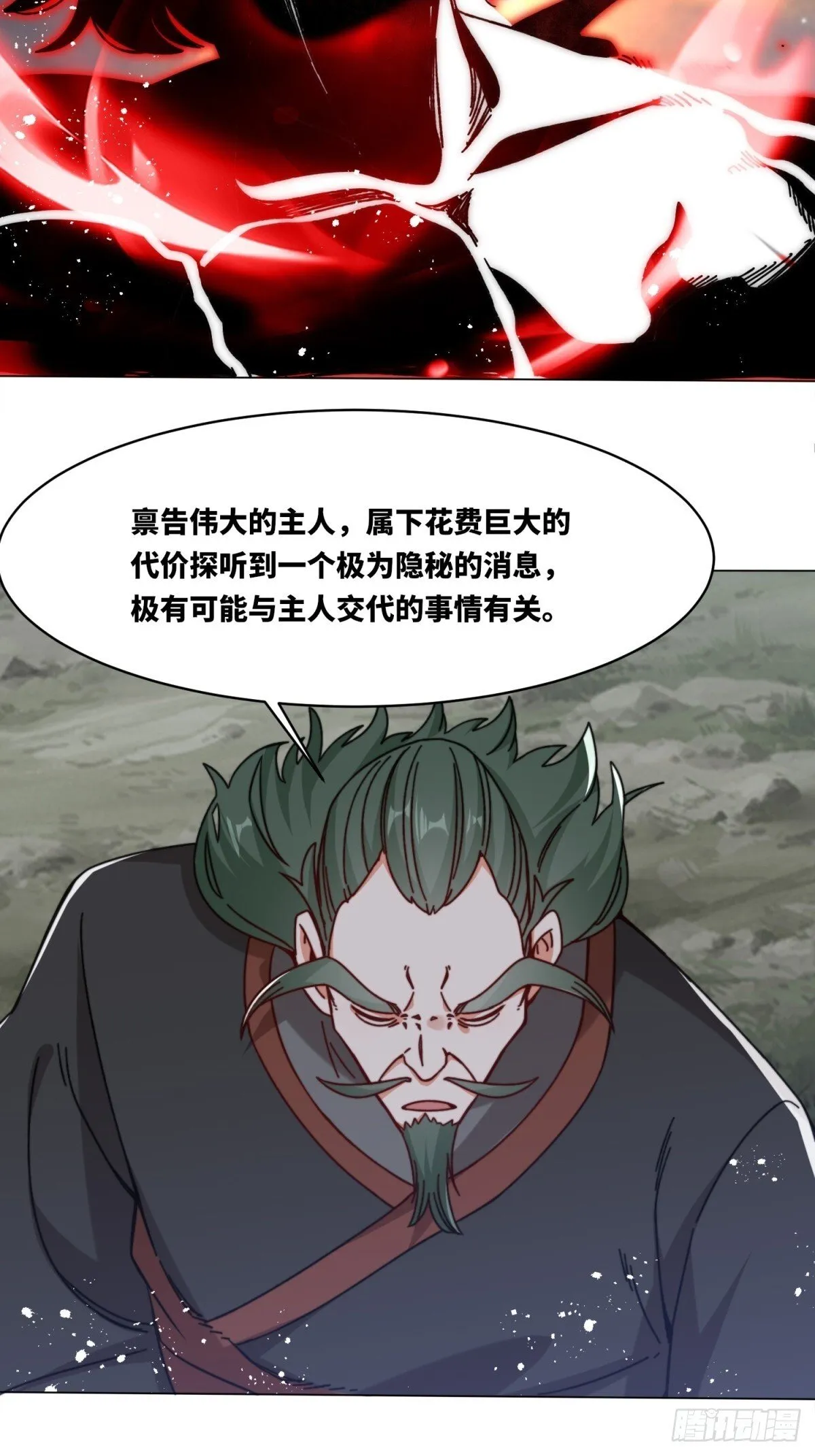 233-助你成皇境47