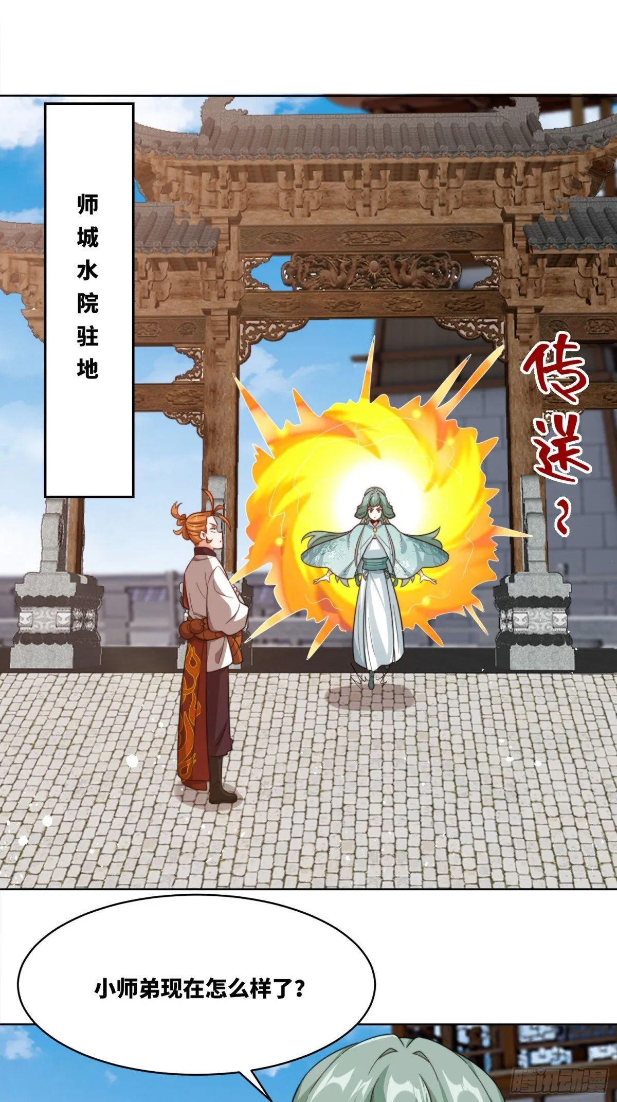 215-二师姐出手41