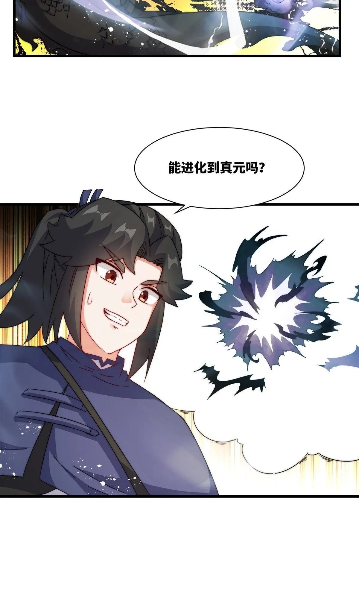 232-夺魂50