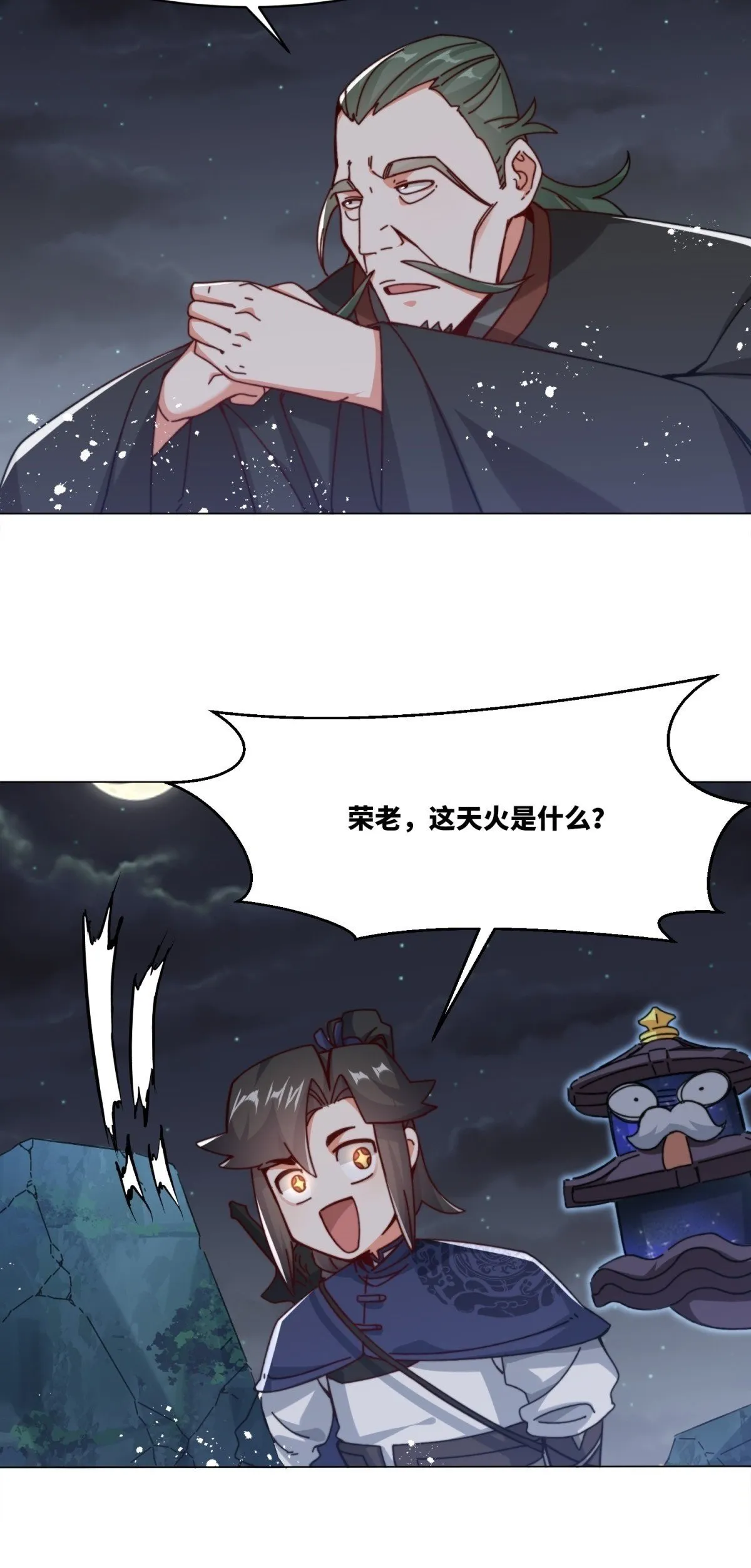 233-助你成皇境49