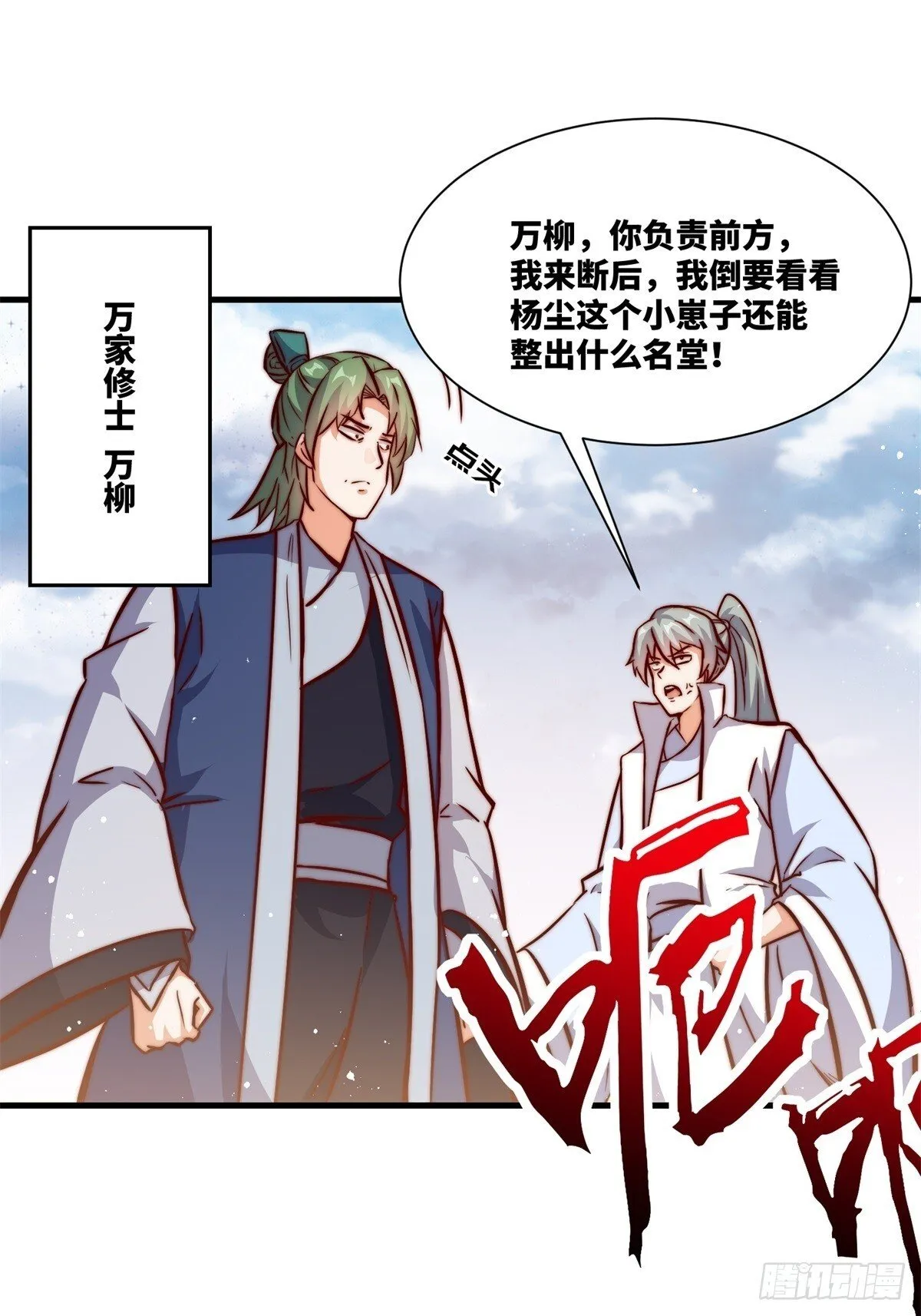 223-魁星震击24