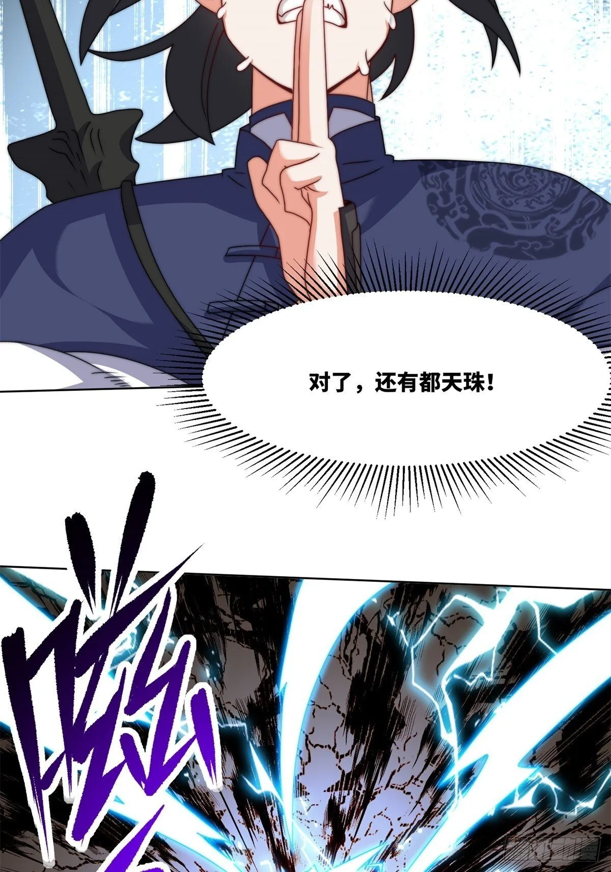 227-魔狐夺舍46