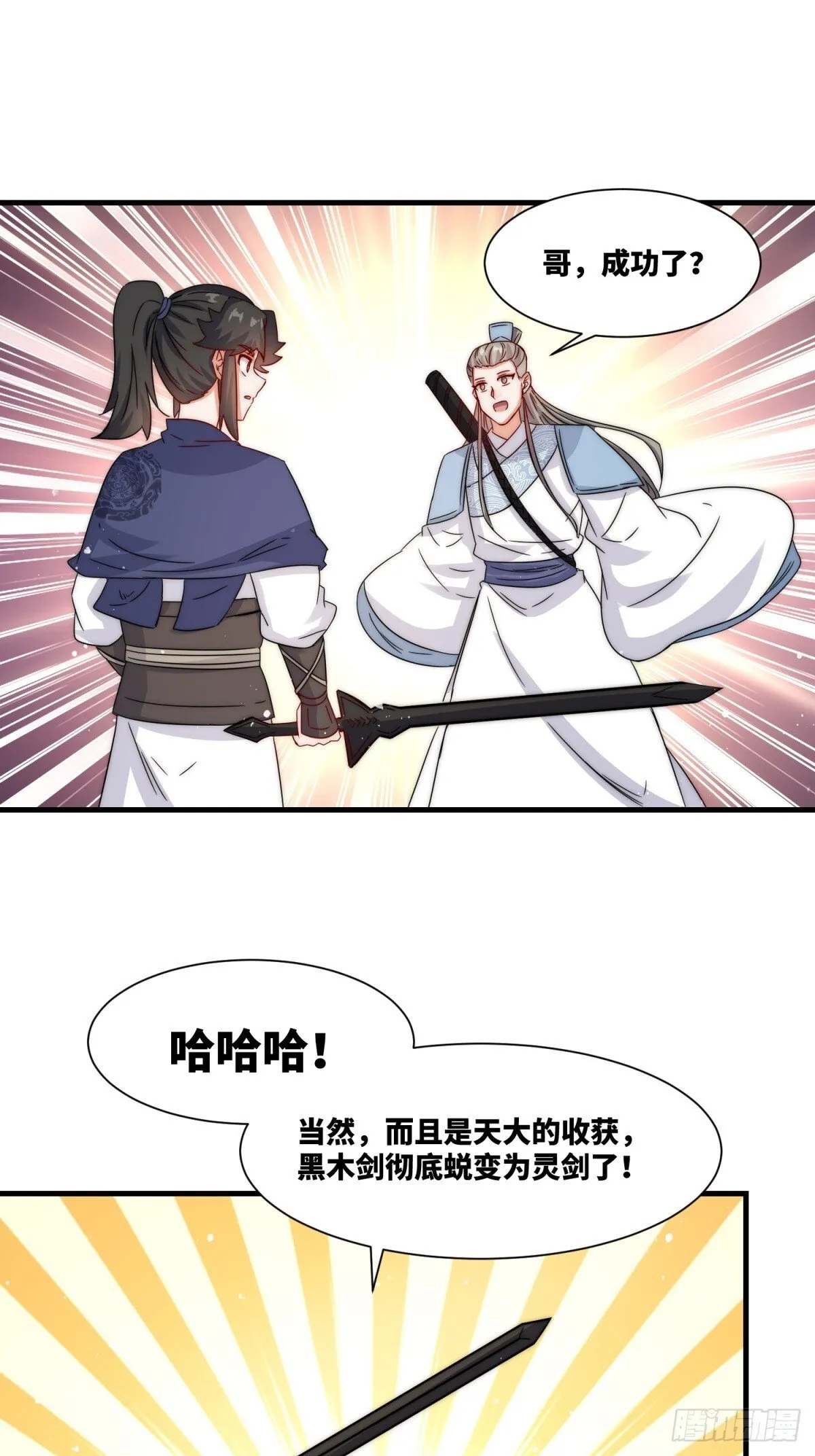 231-吞魂成灵32