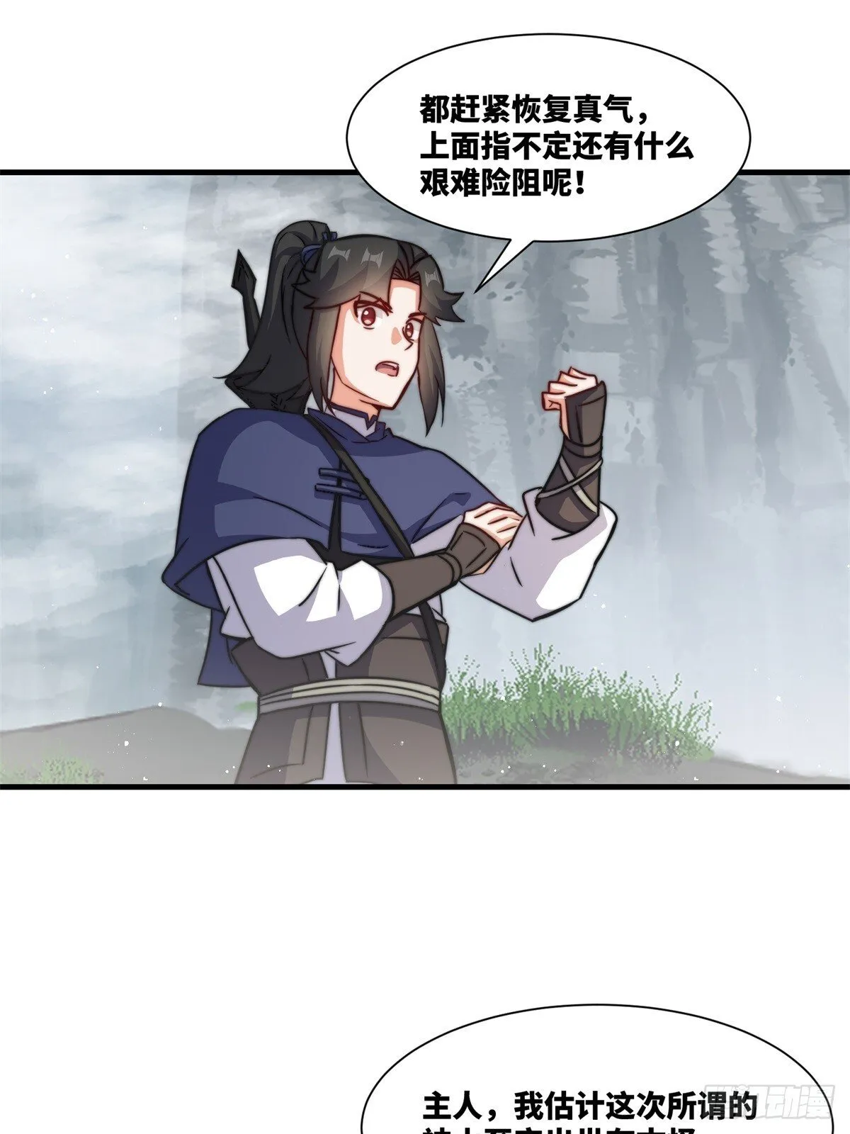 226-分影魔狐32