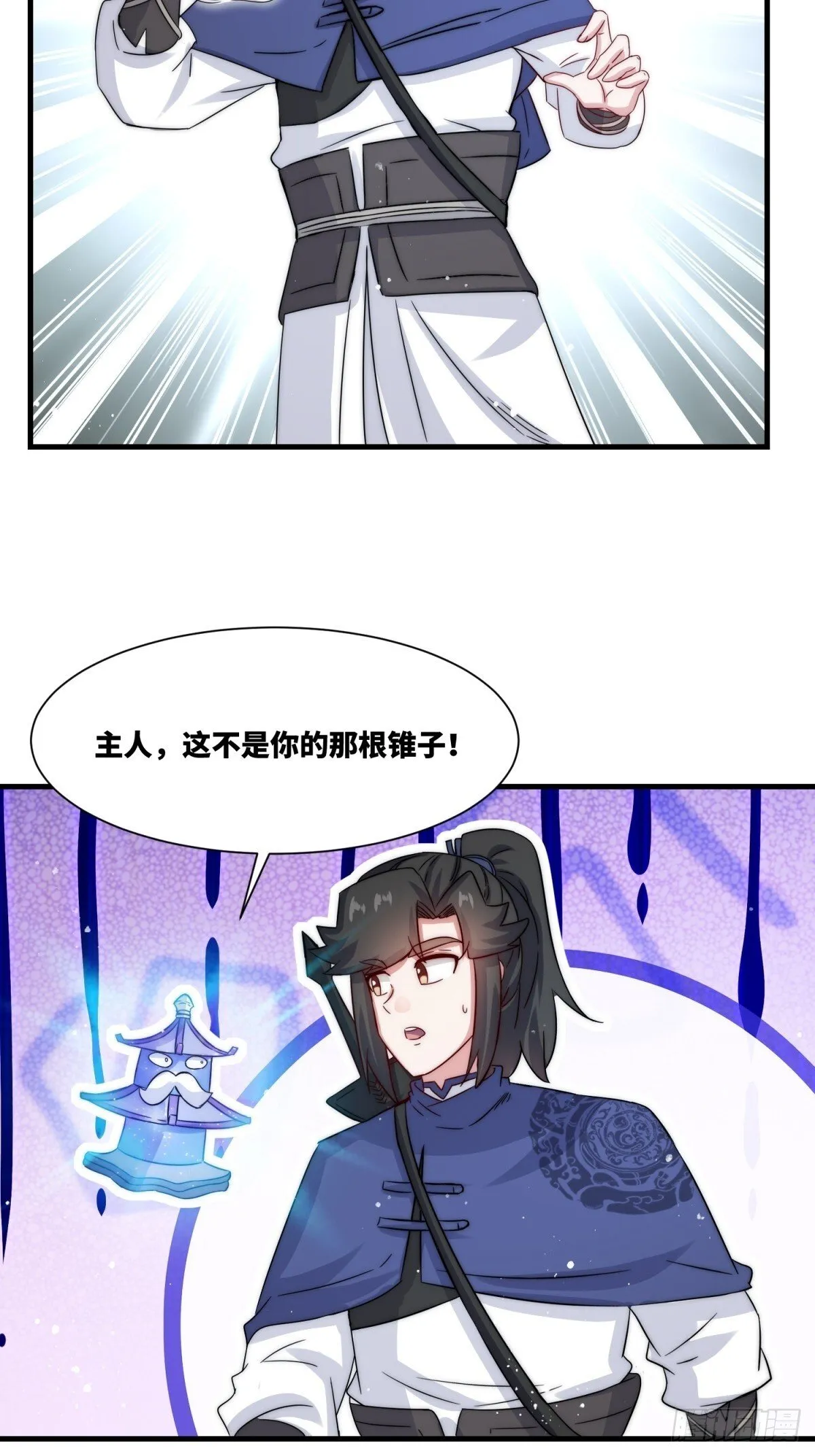 231-吞魂成灵38