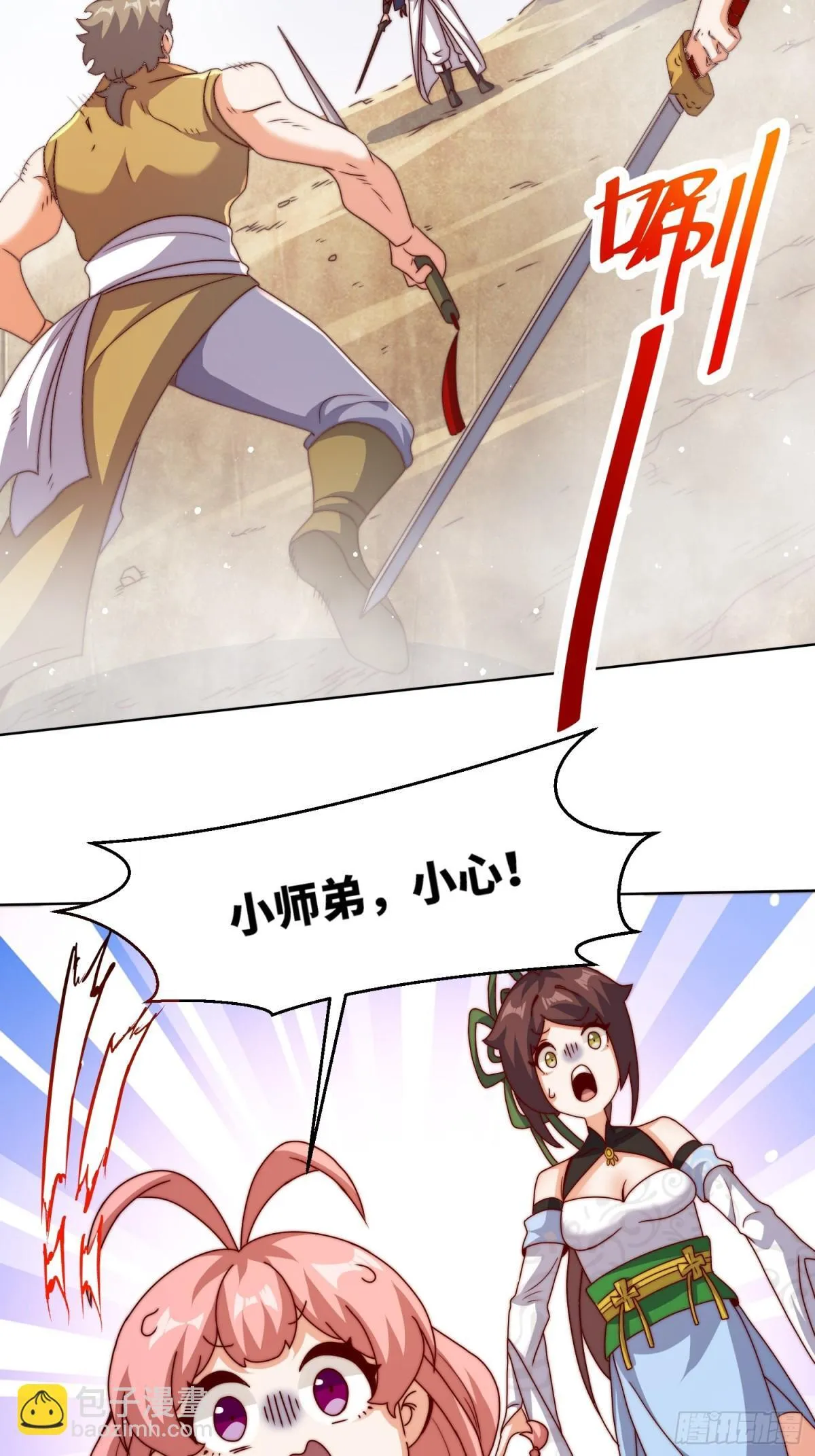224-信之文身陨35