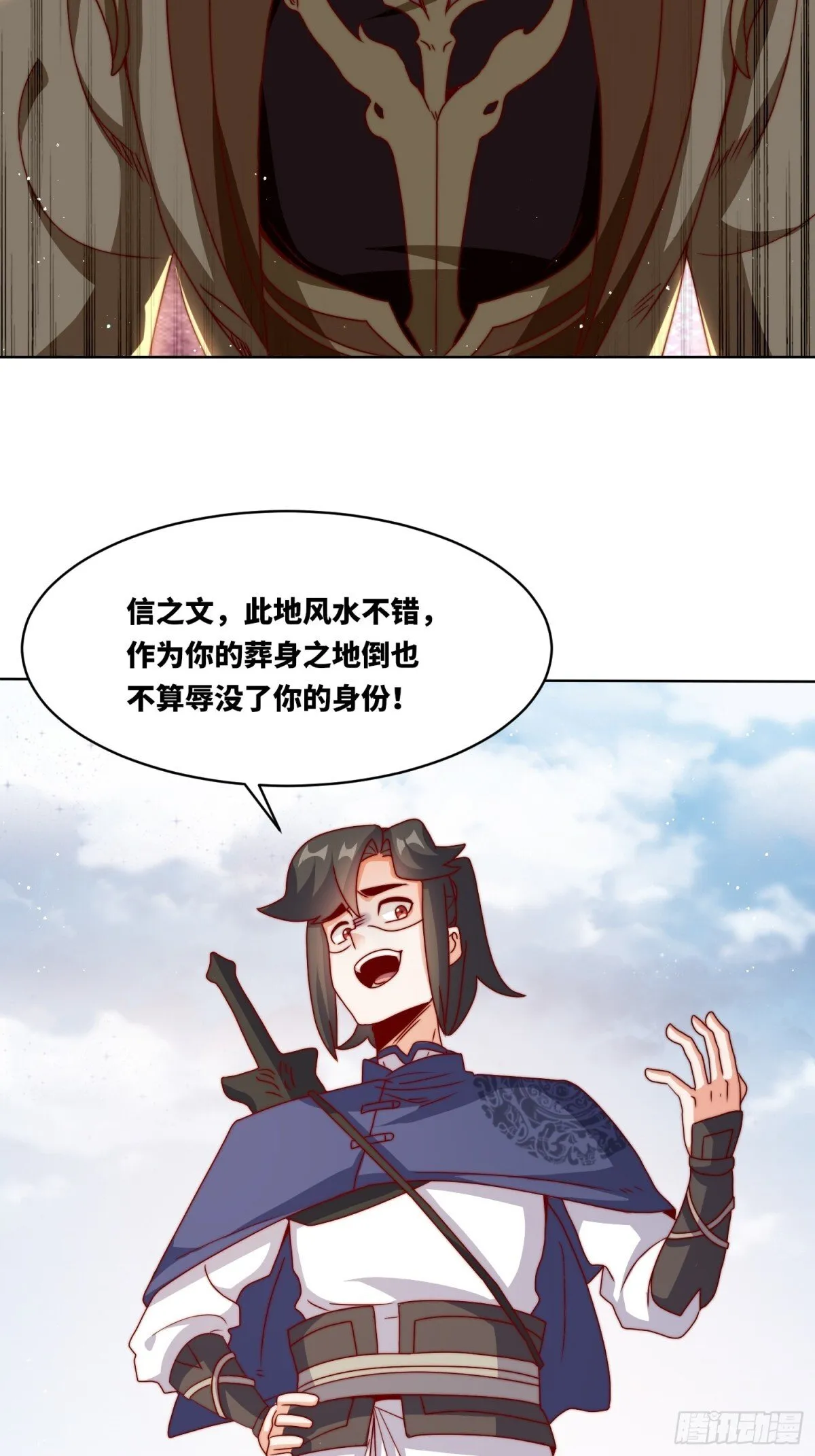 224-信之文身陨17