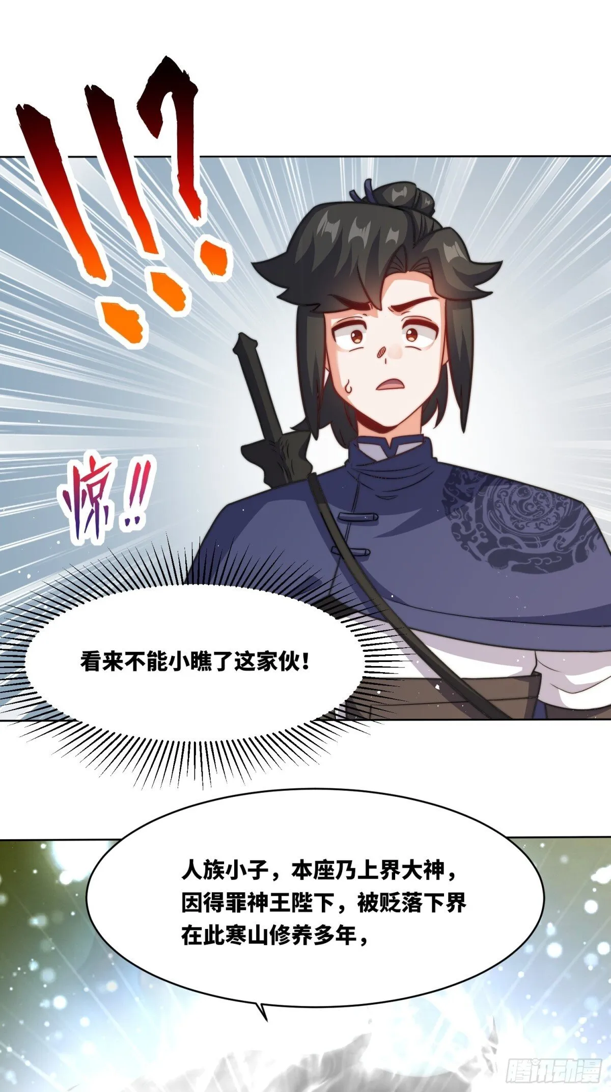227-魔狐夺舍23