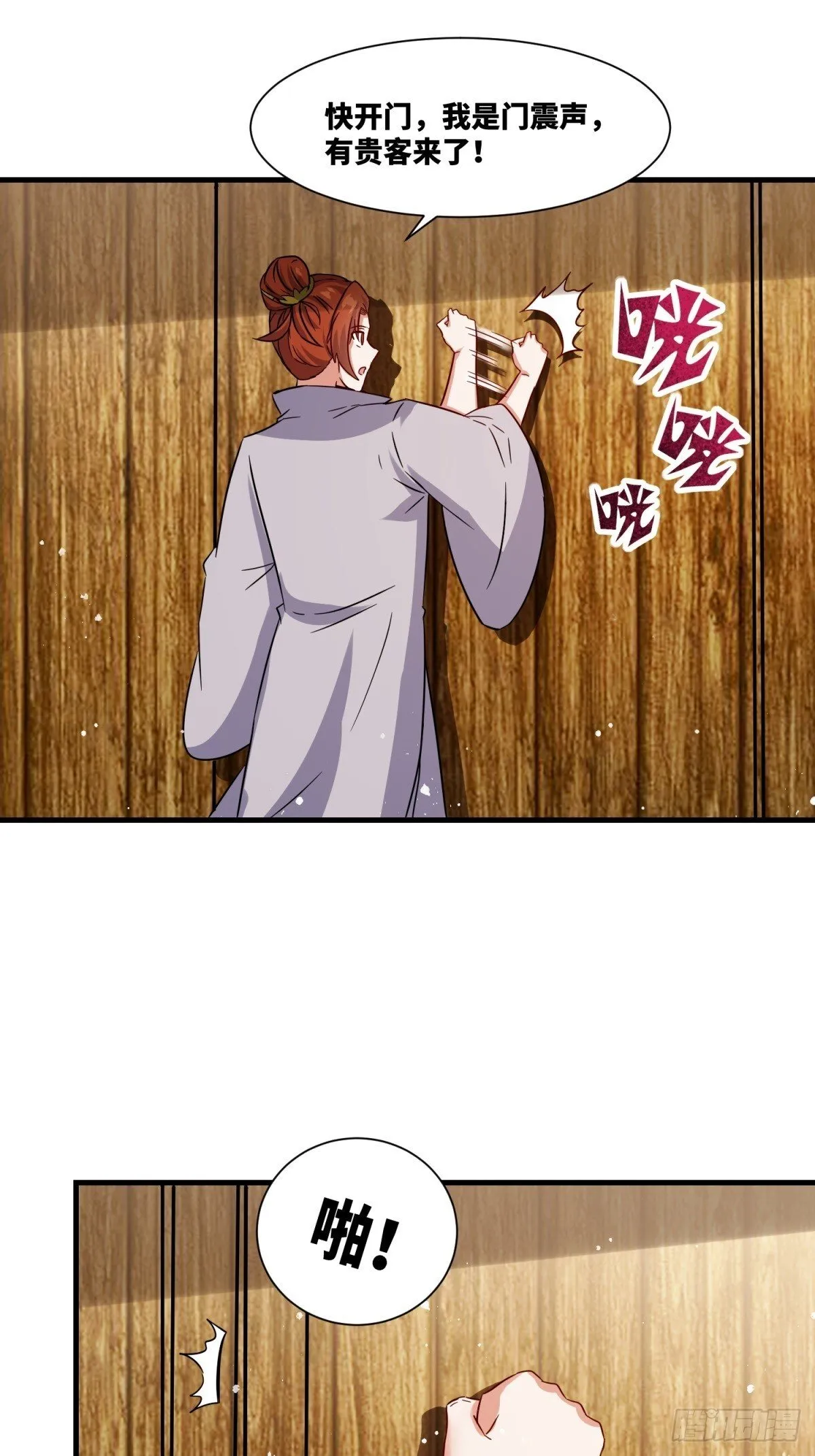 234-真皇之威不可逆48