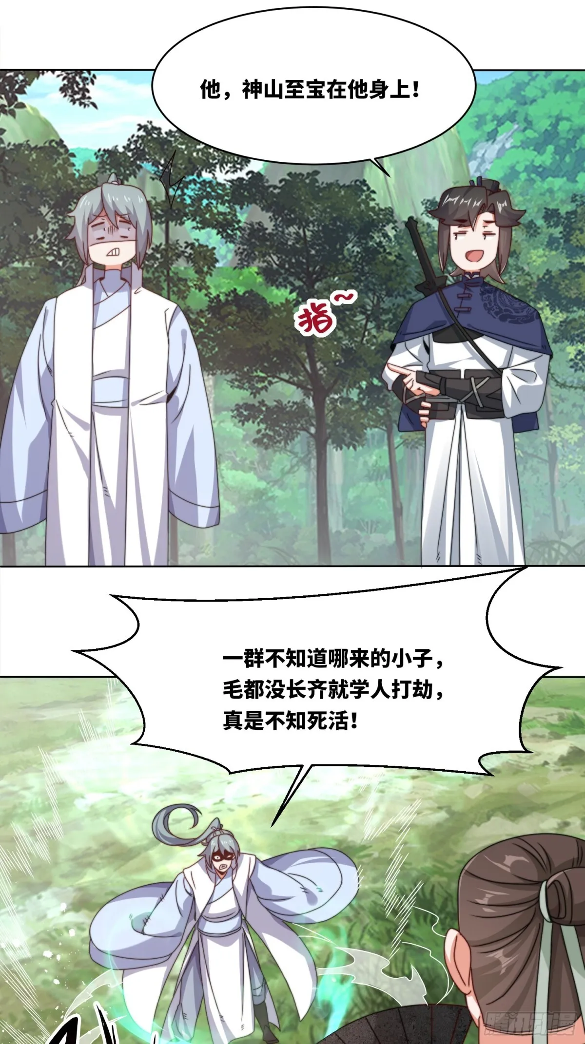 229-祸水东引35