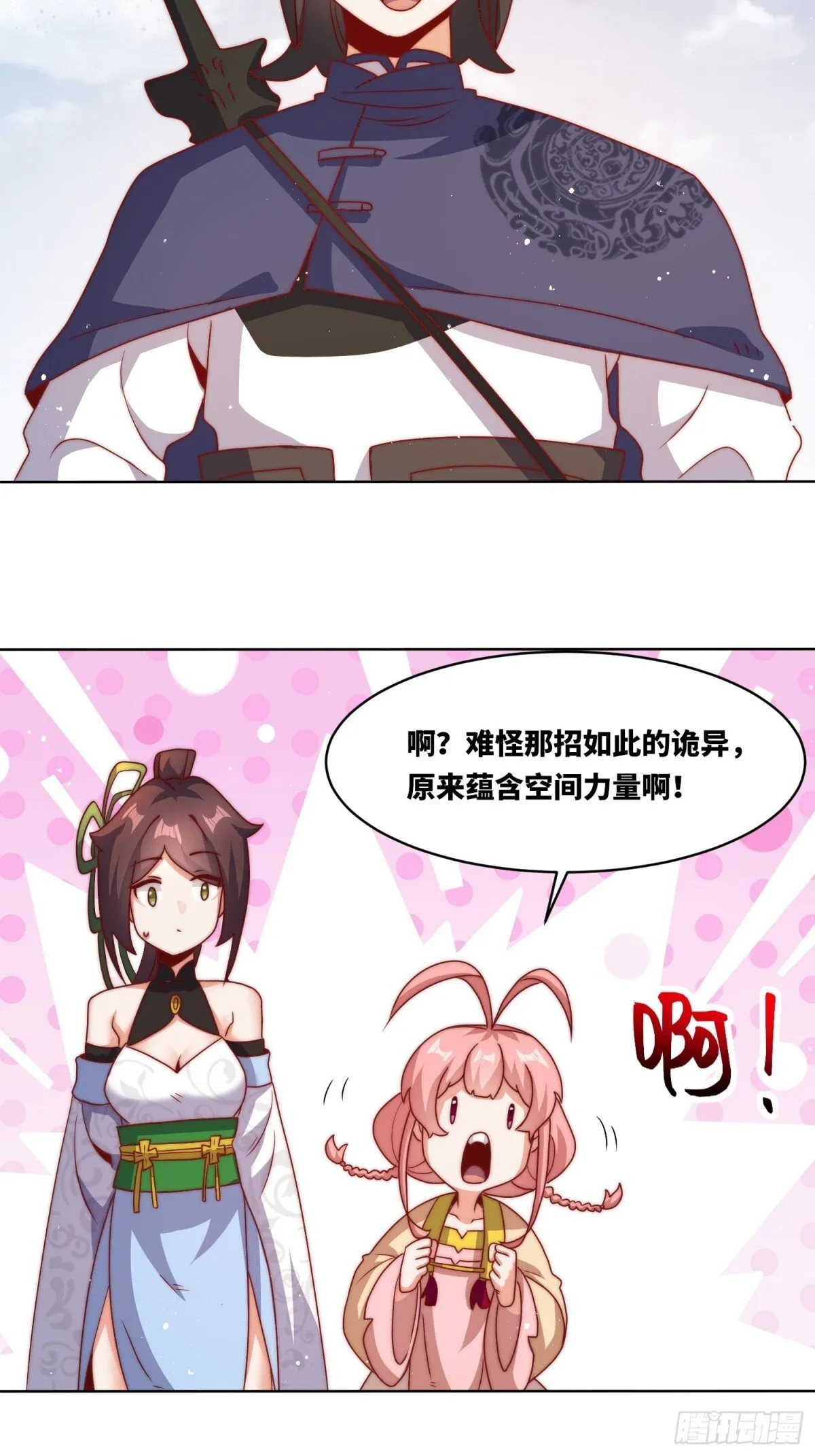 224-信之文身陨43