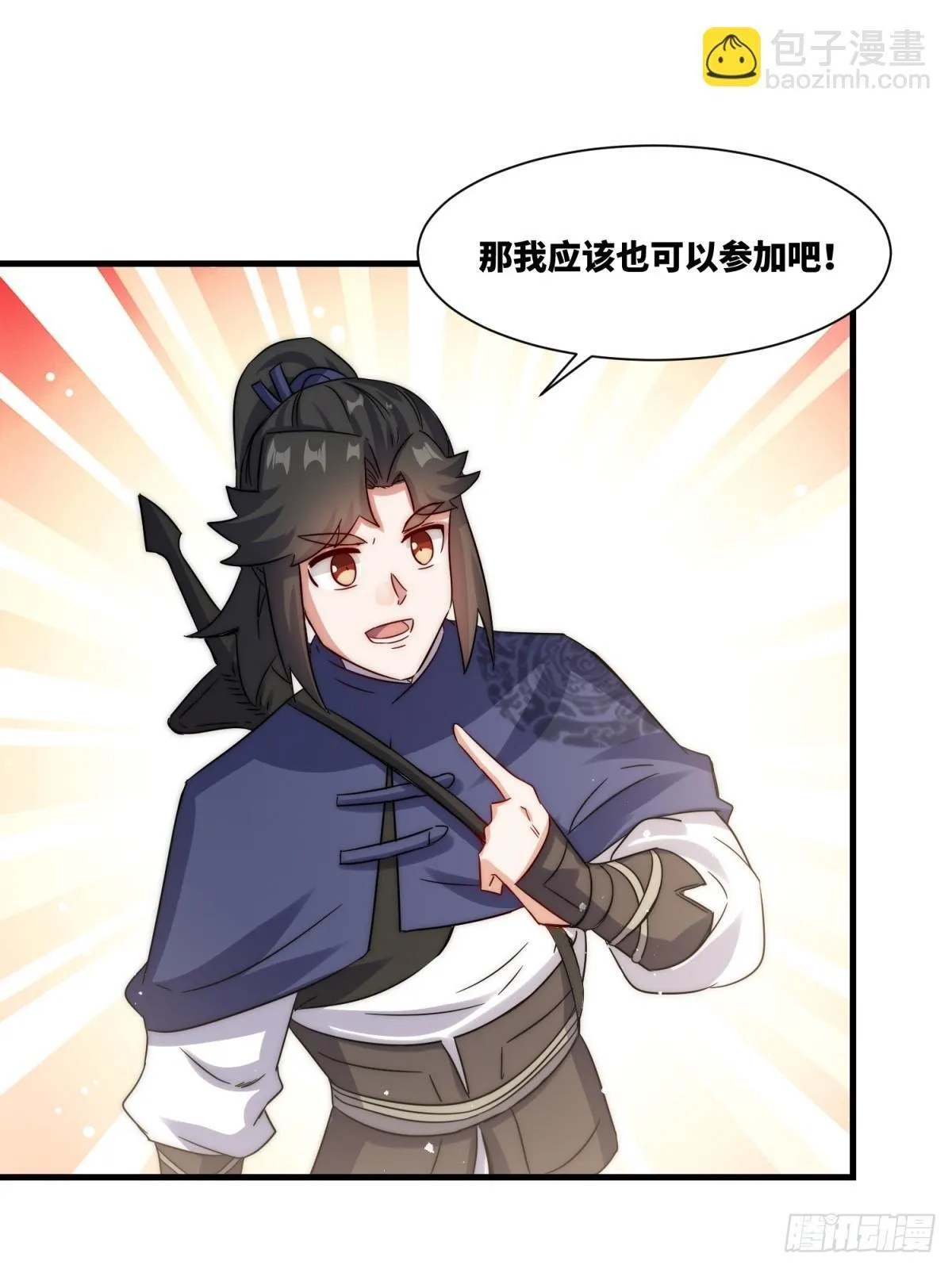 234-真皇之威不可逆17