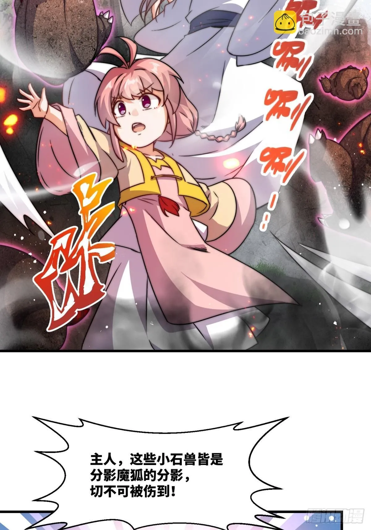 226-分影魔狐27
