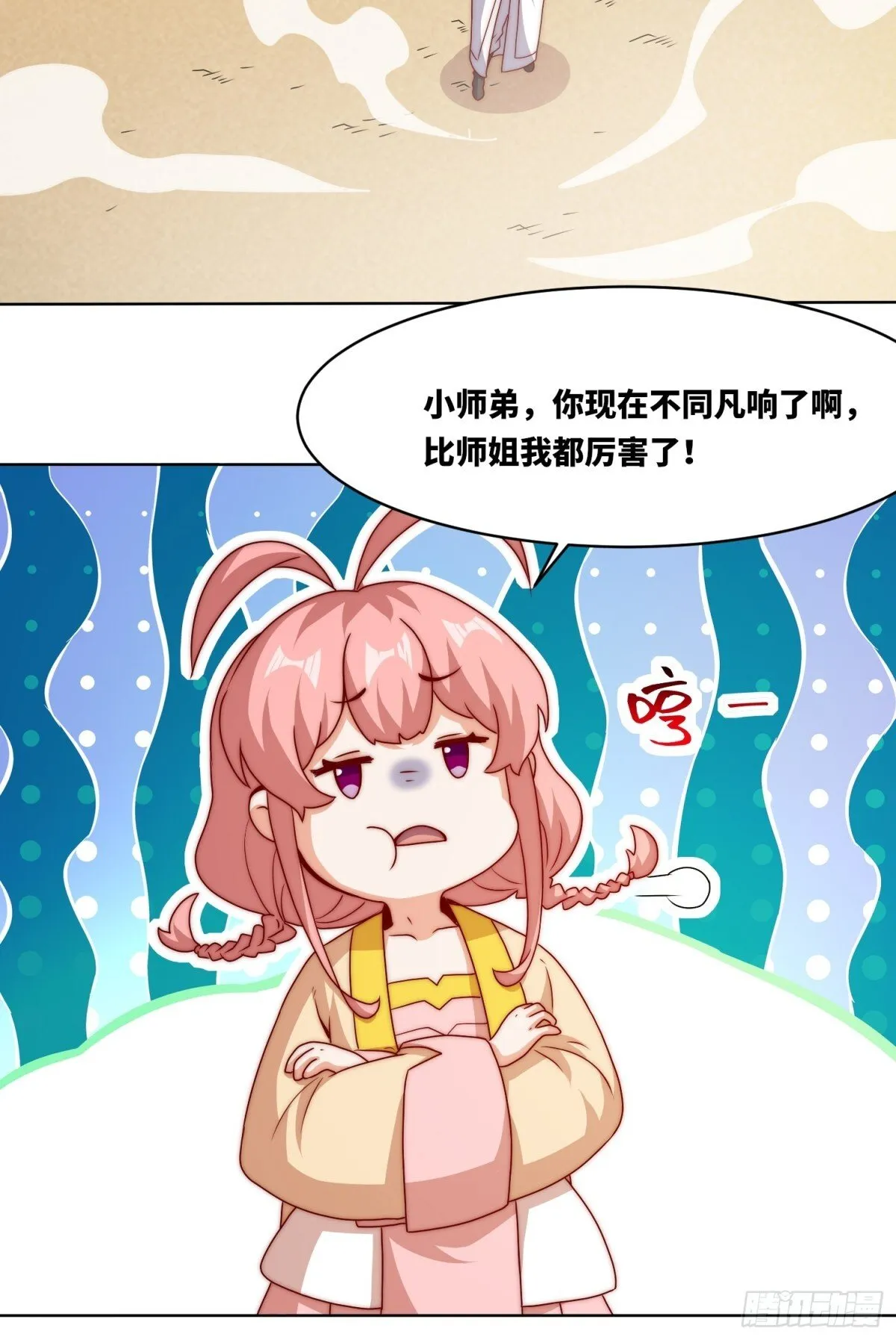 224-信之文身陨41