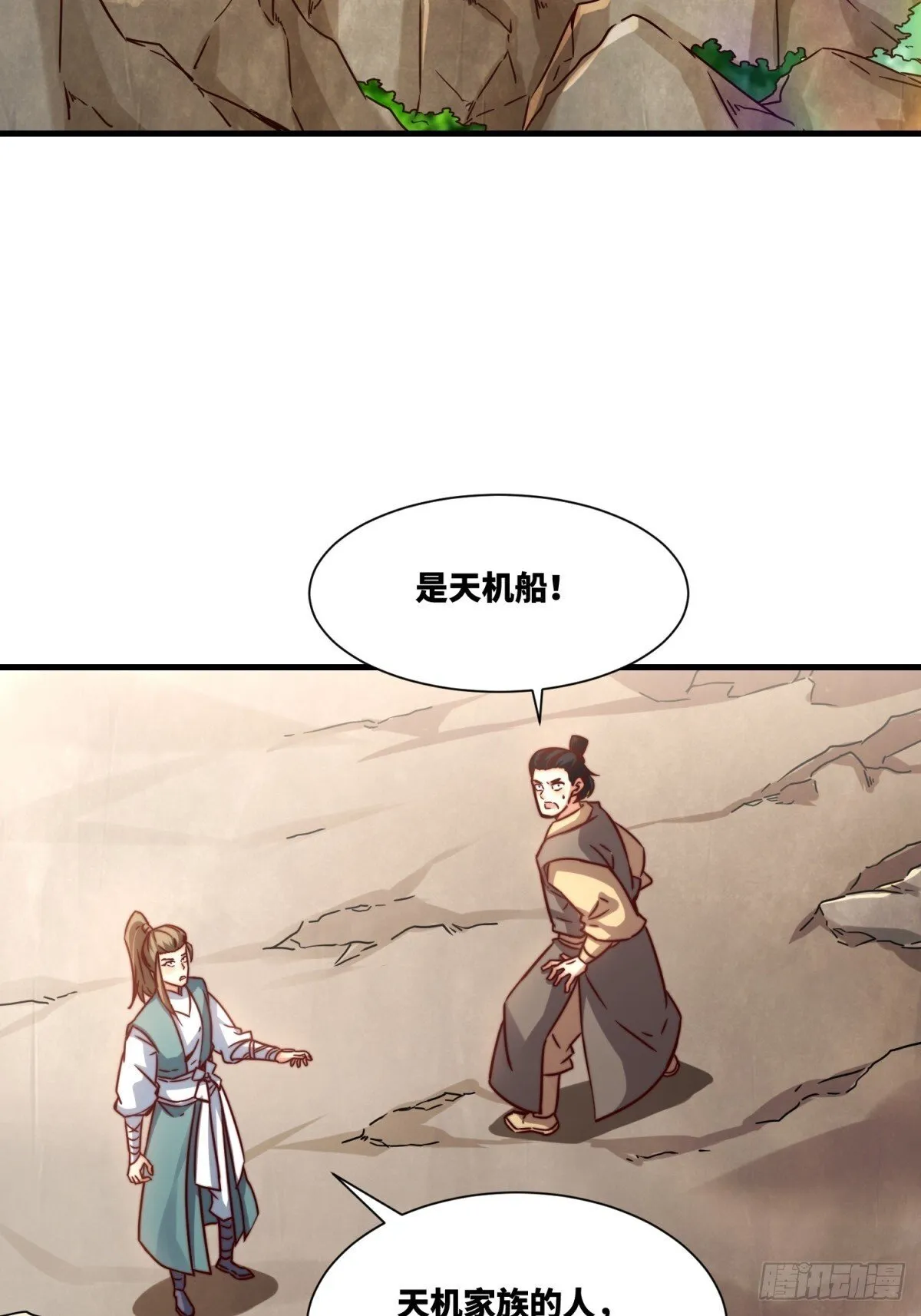226-分影魔狐45