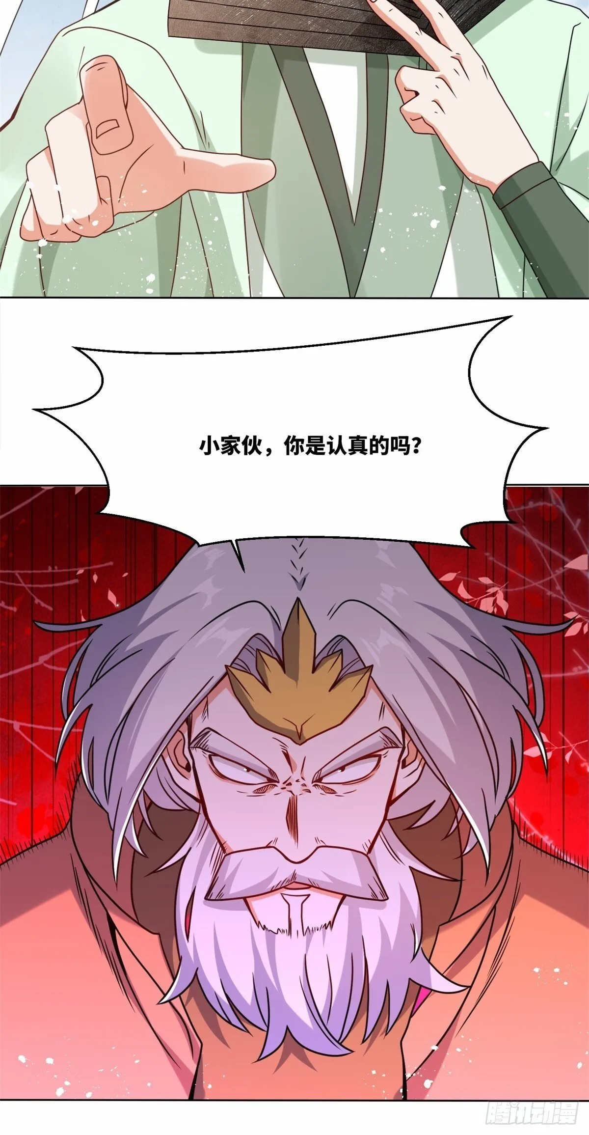 225-外界来人20