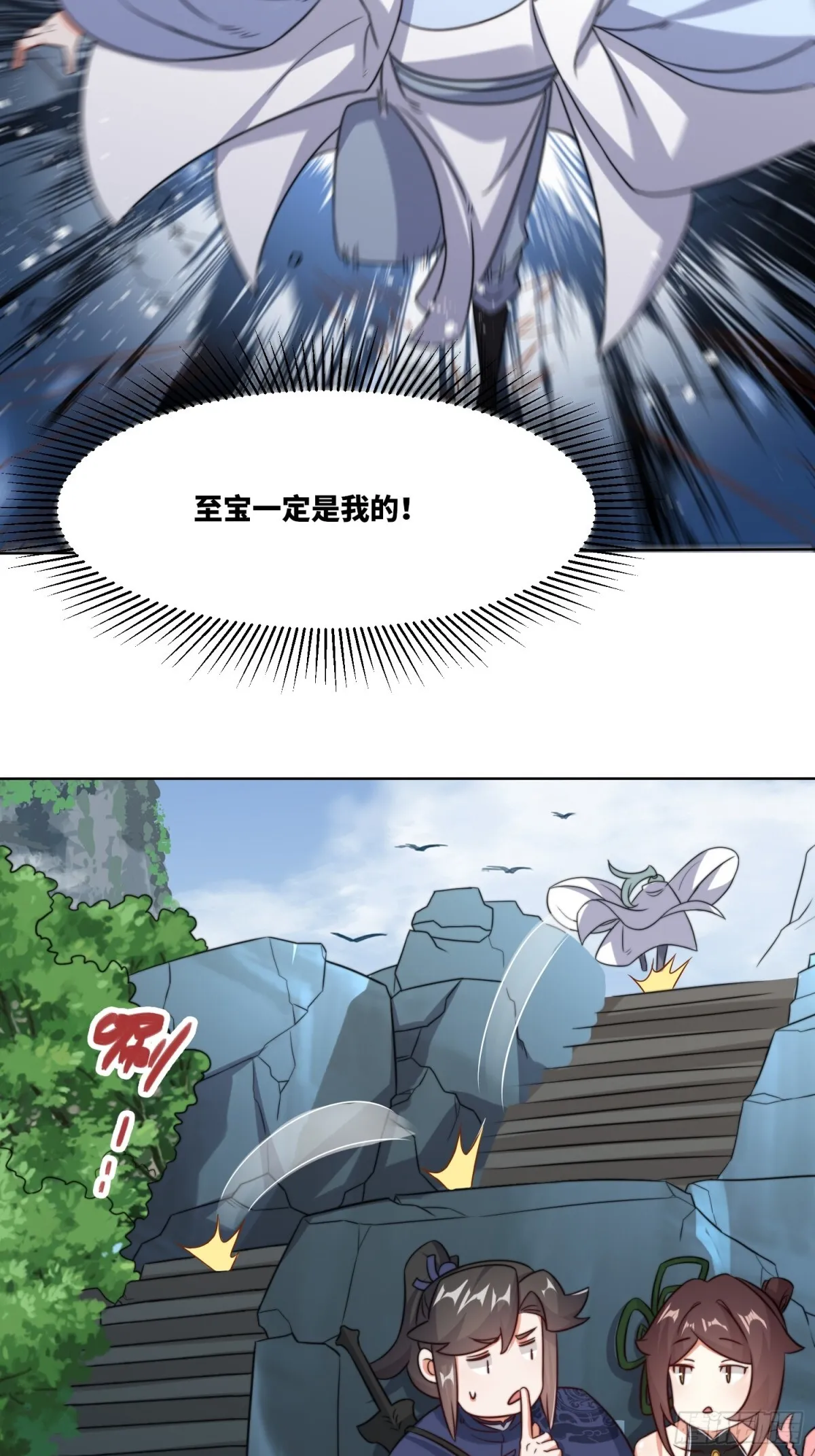 229-祸水东引23