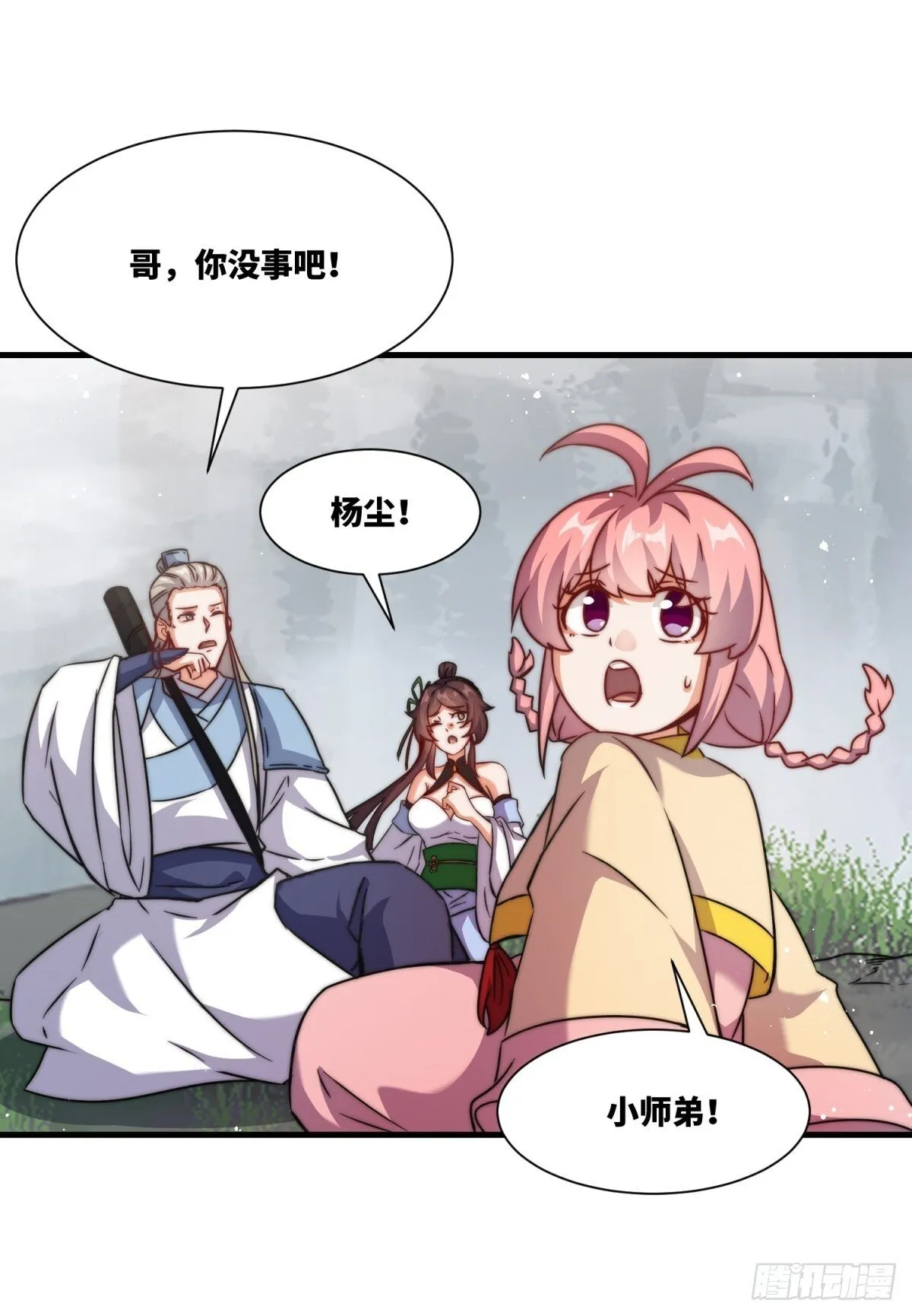 226-分影魔狐31