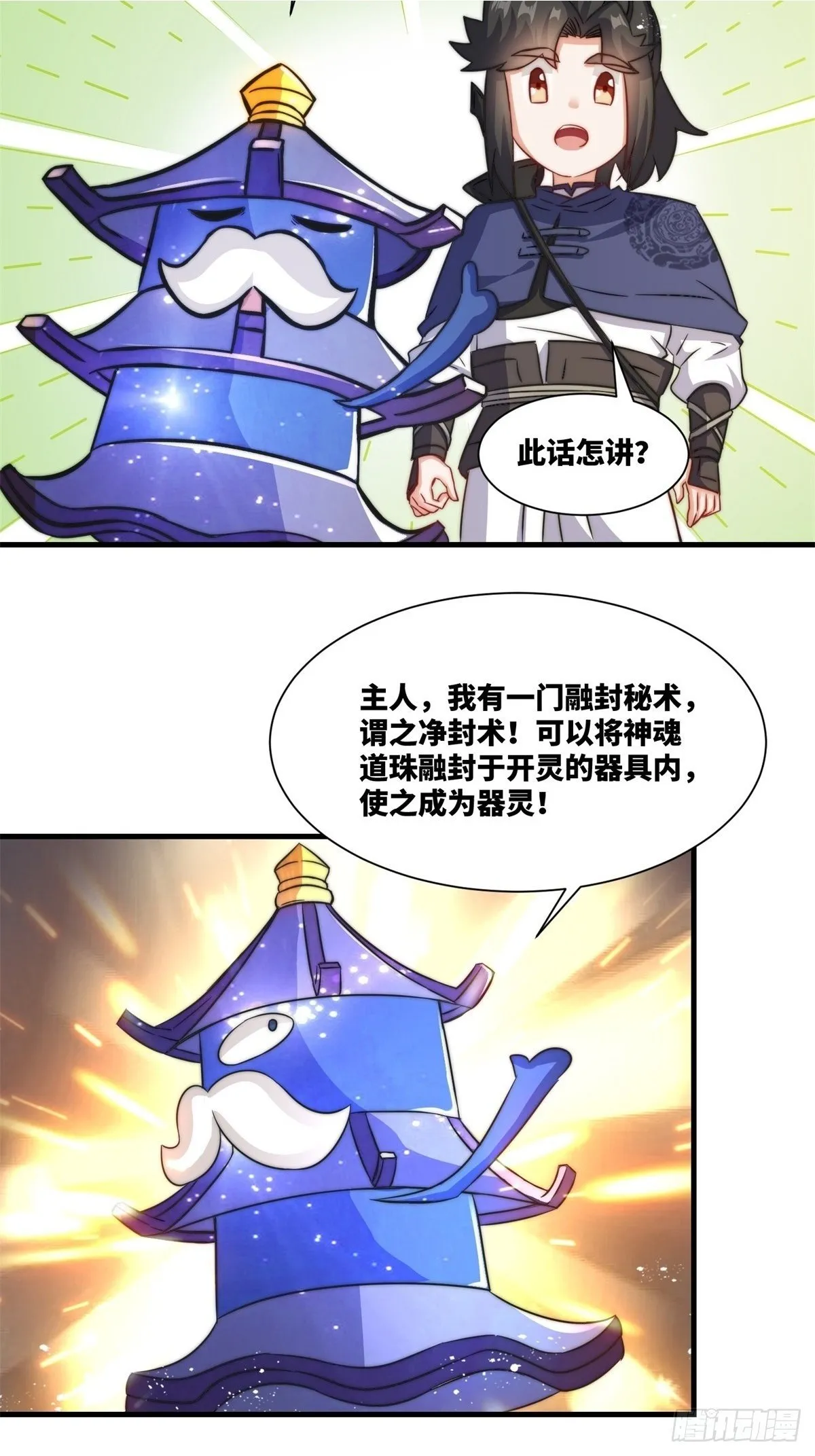 228-净封术22