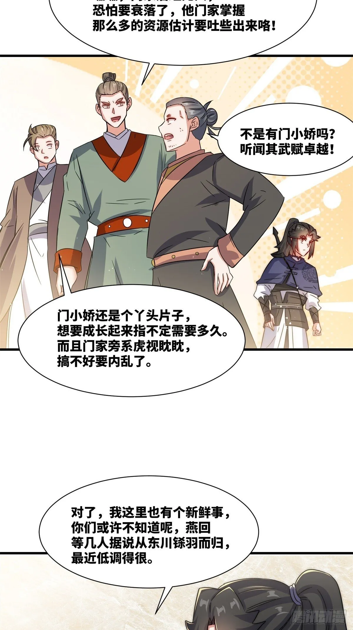 234-真皇之威不可逆27