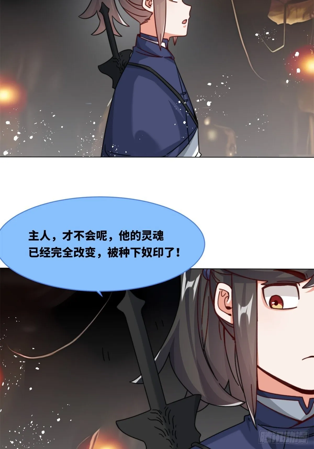 233-助你成皇境7