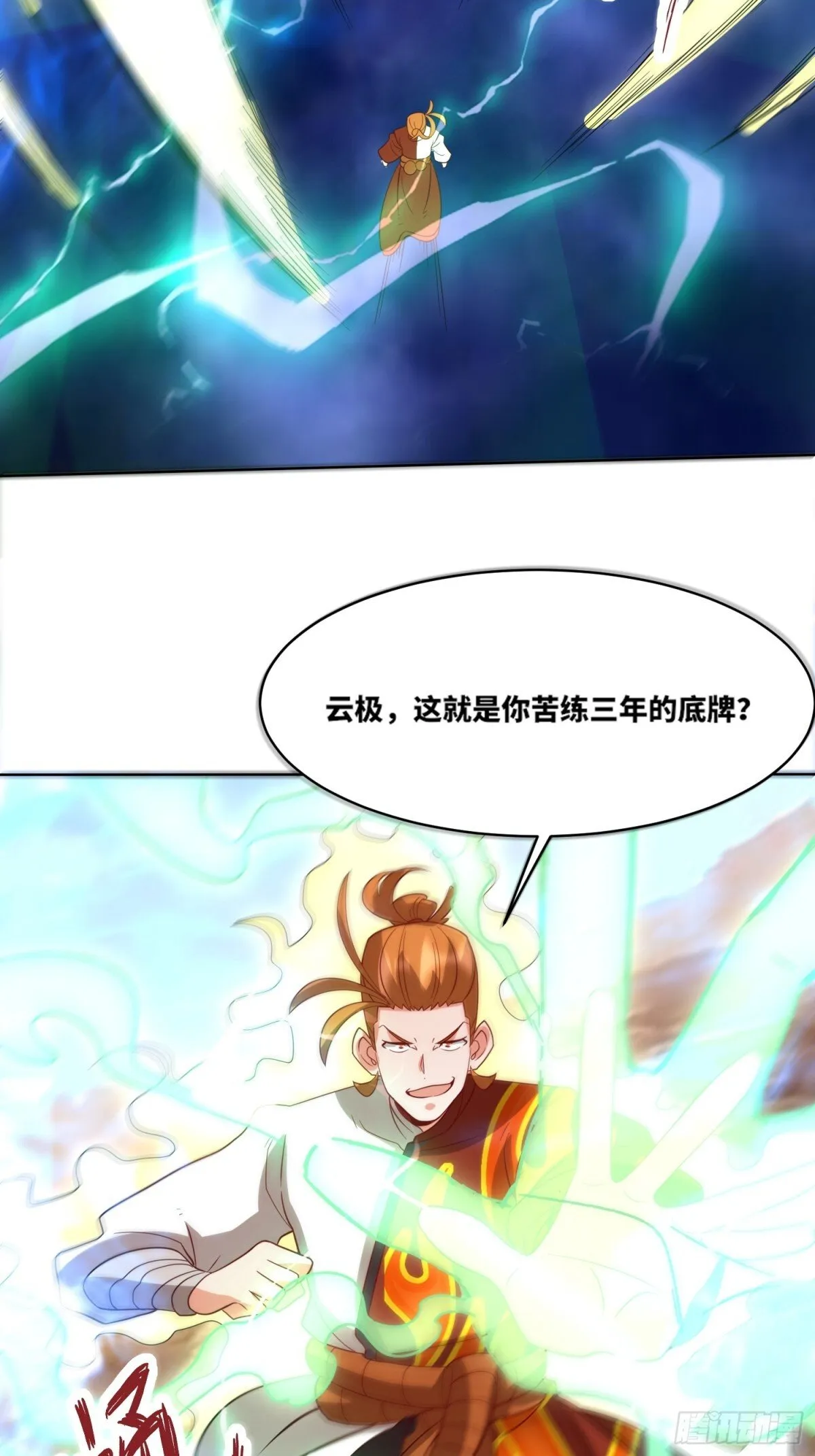 214-击杀云极19