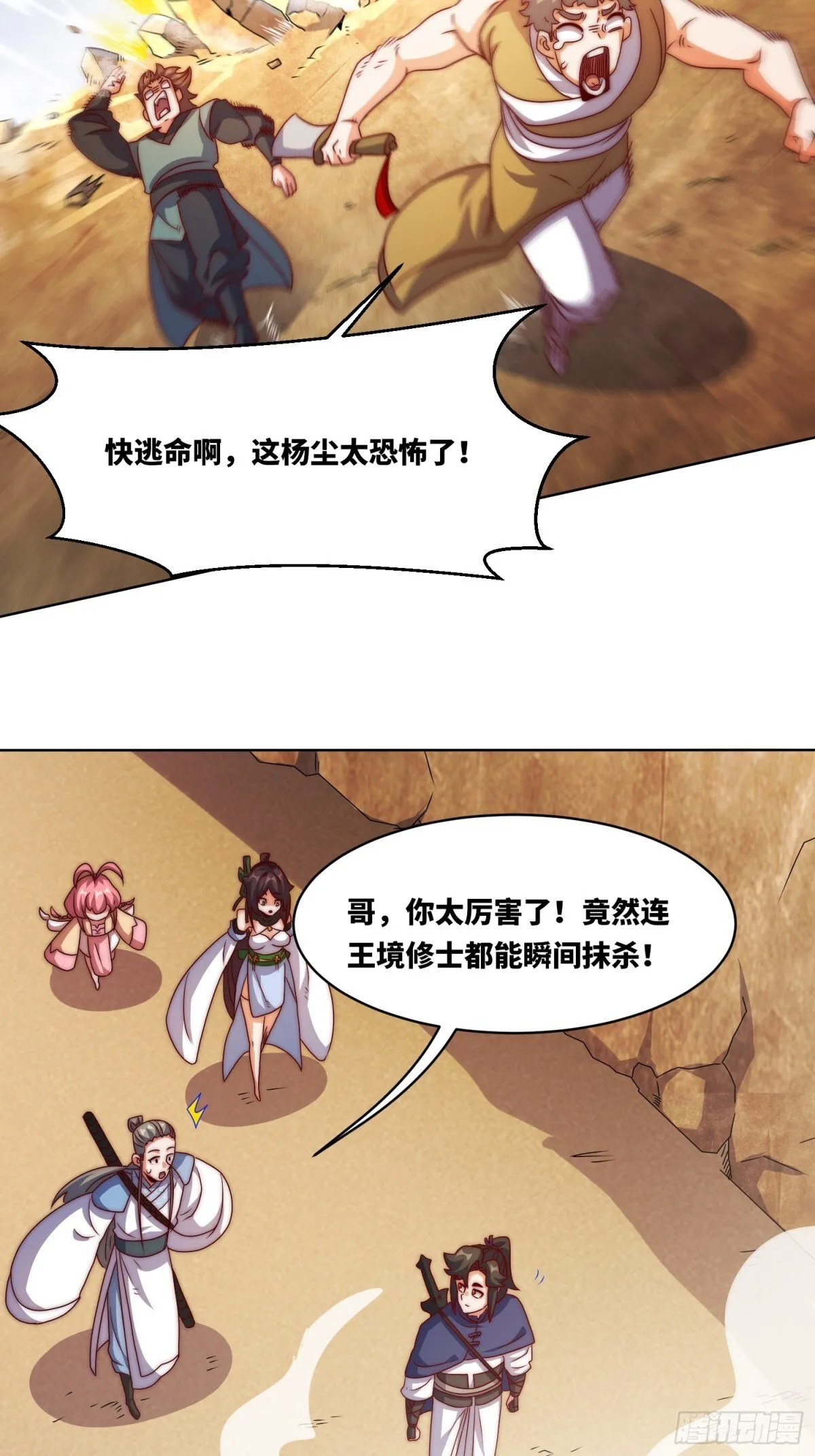 224-信之文身陨40