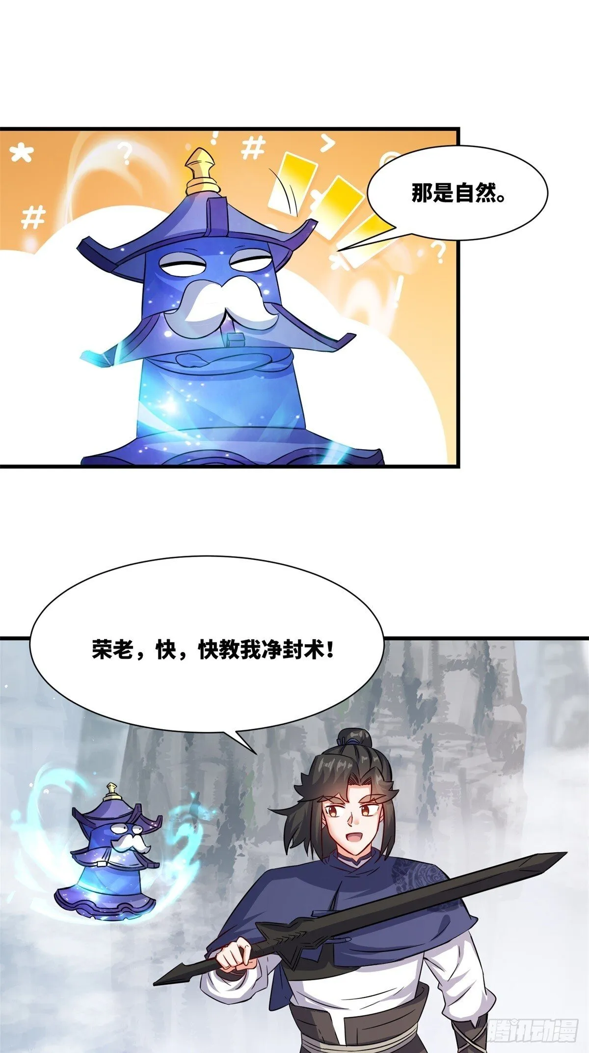 228-净封术24