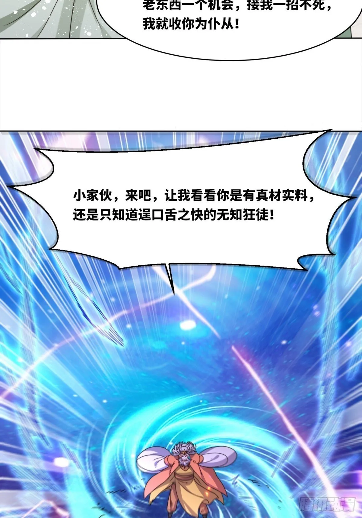 225-外界来人23