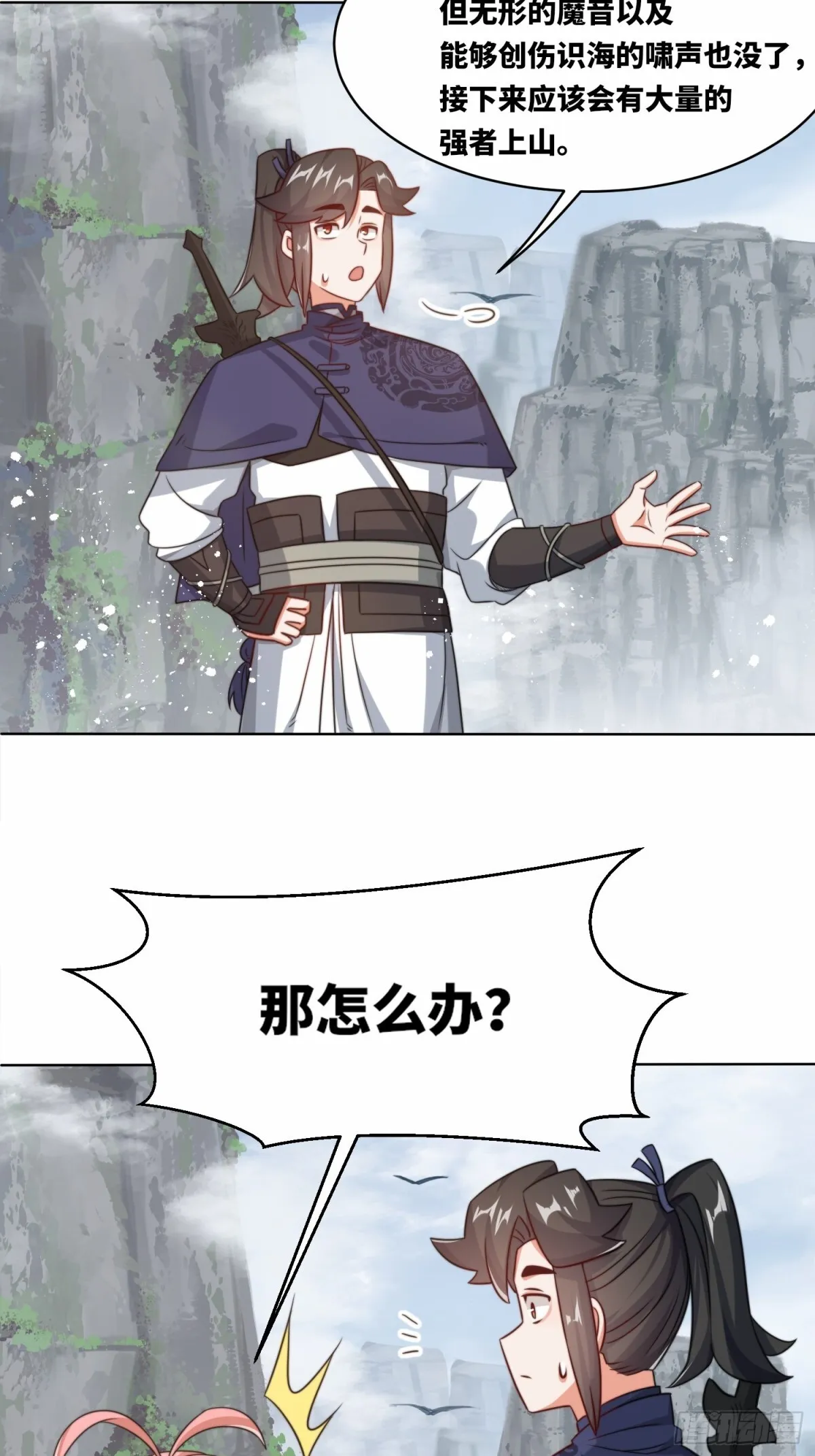 229-祸水东引19