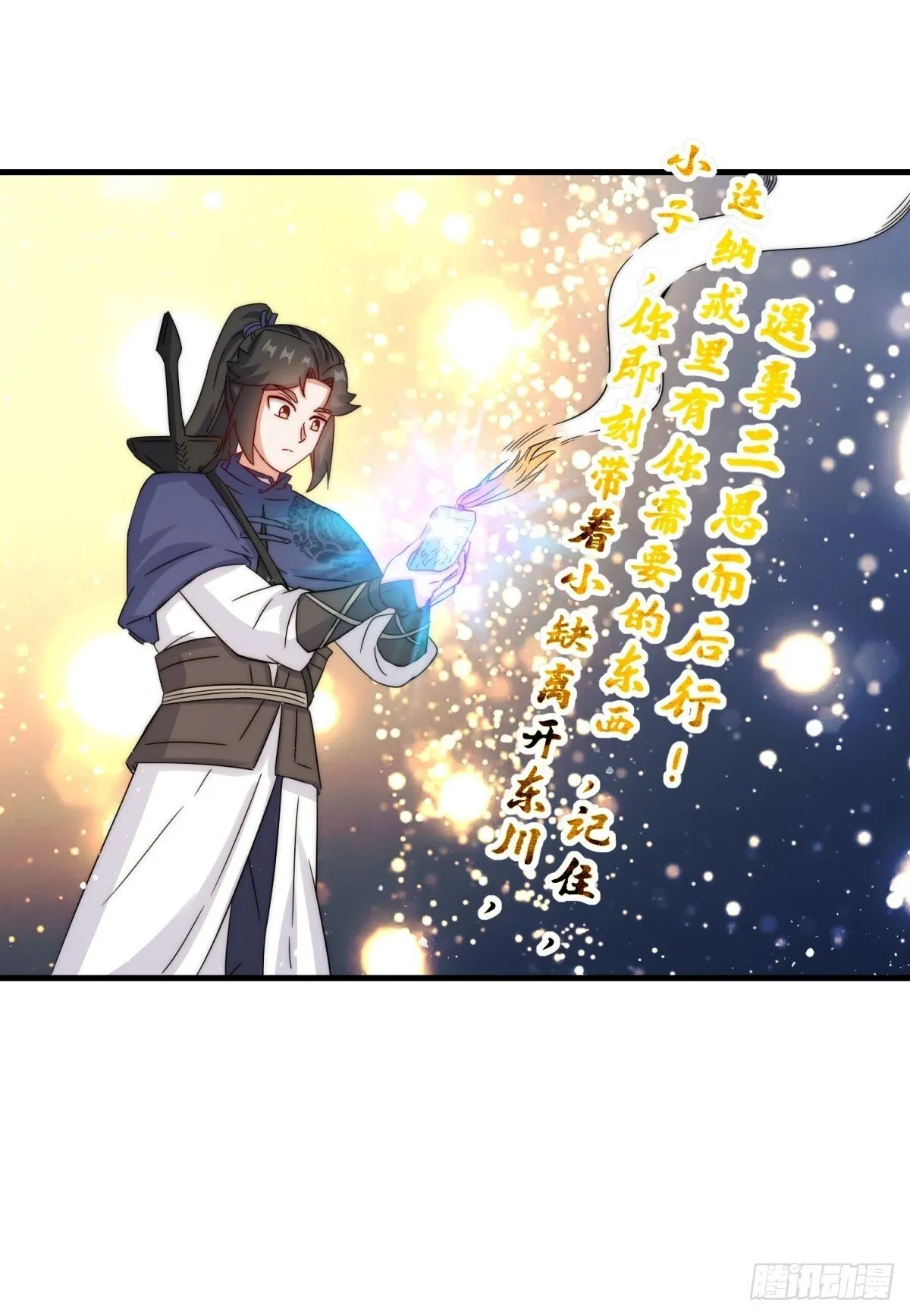 231-吞魂成灵36