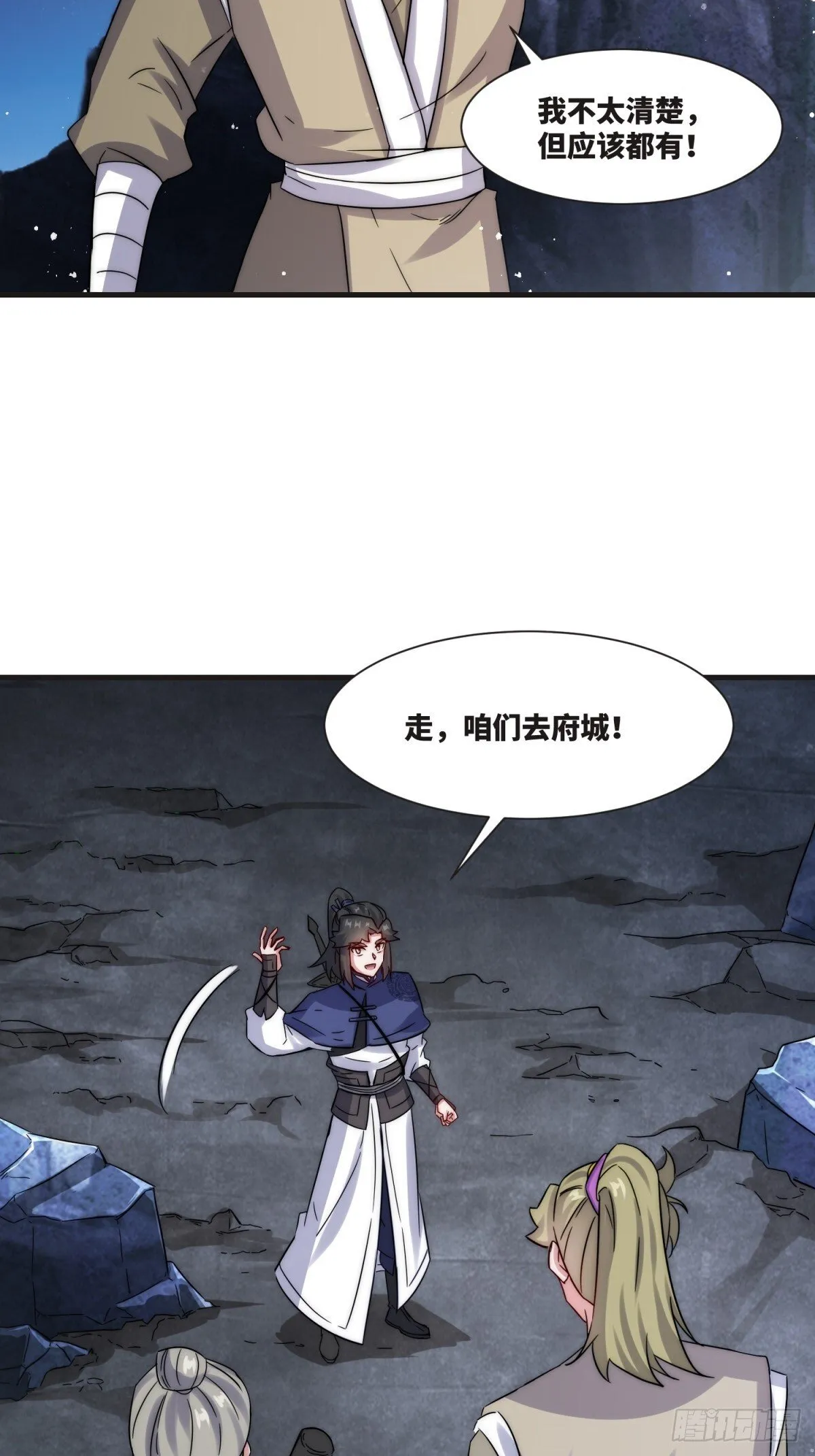 234-真皇之威不可逆22