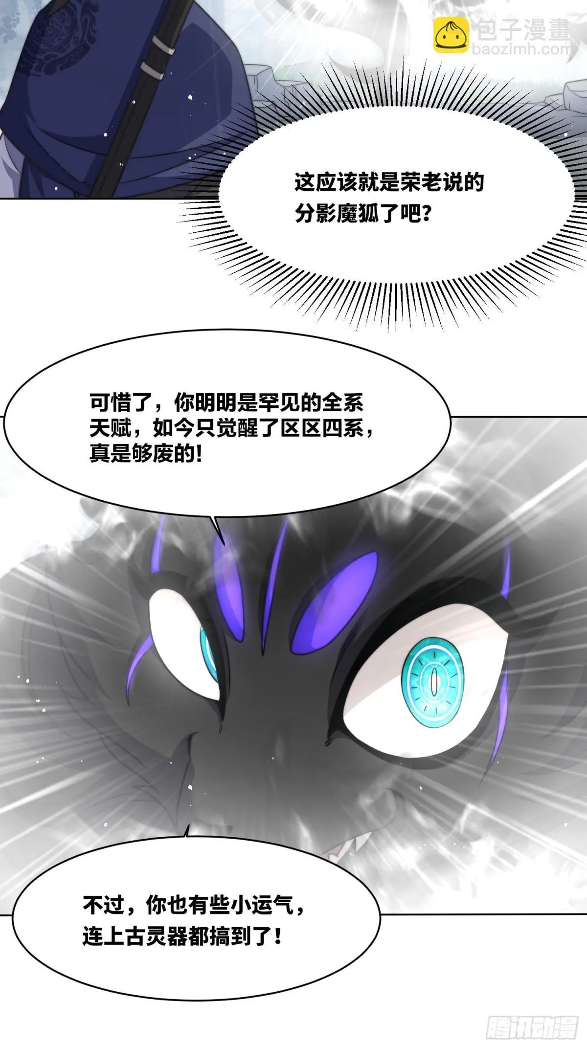 227-魔狐夺舍22