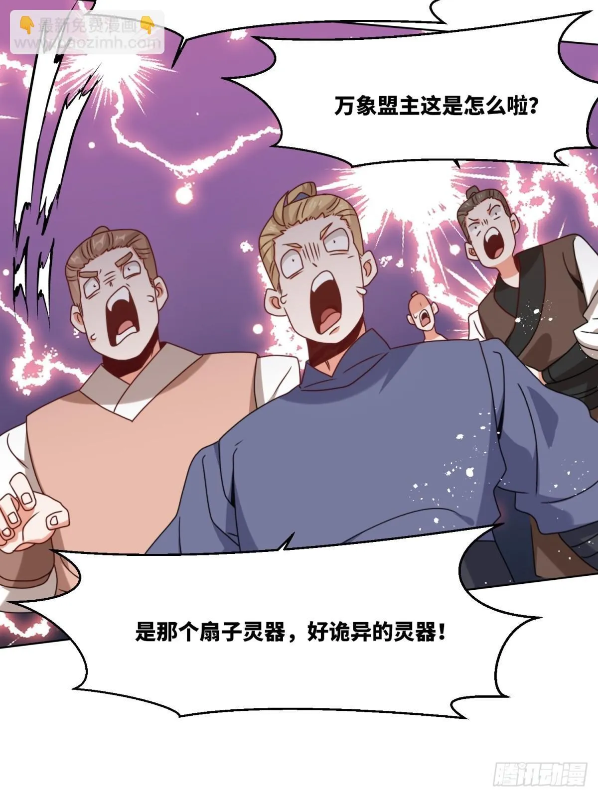 225-外界来人30