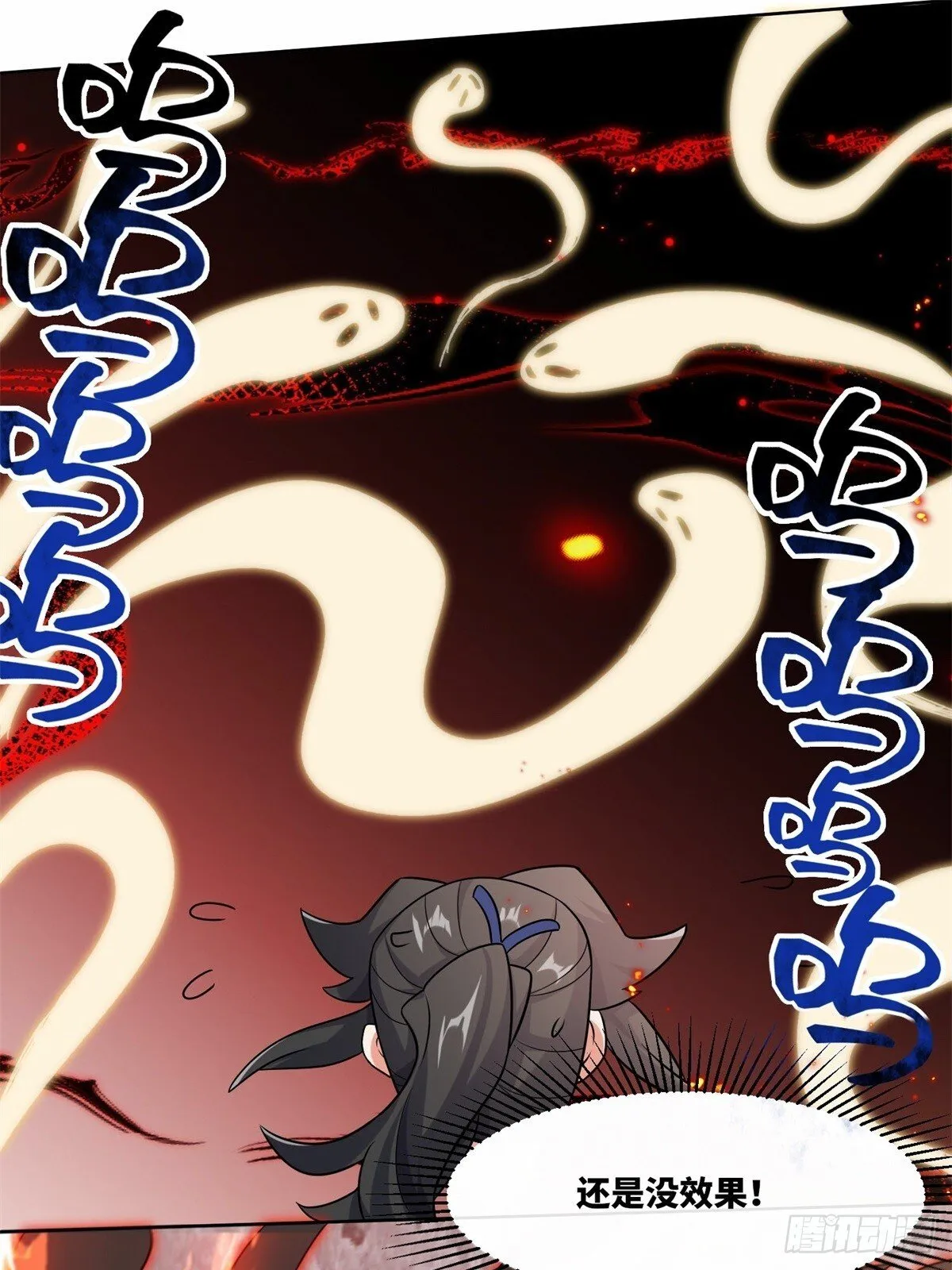 218-凝铸武心23