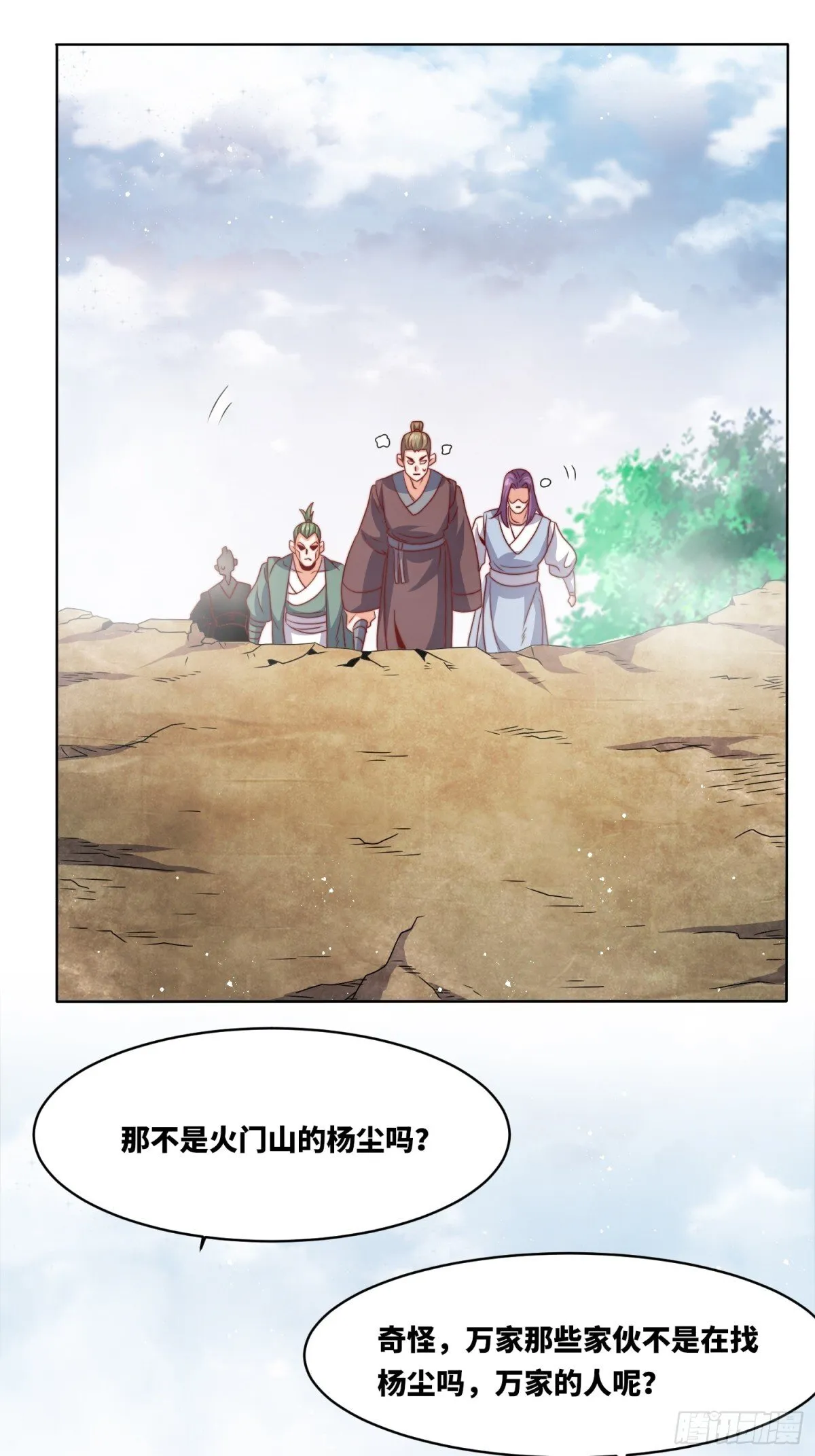 224-信之文身陨10