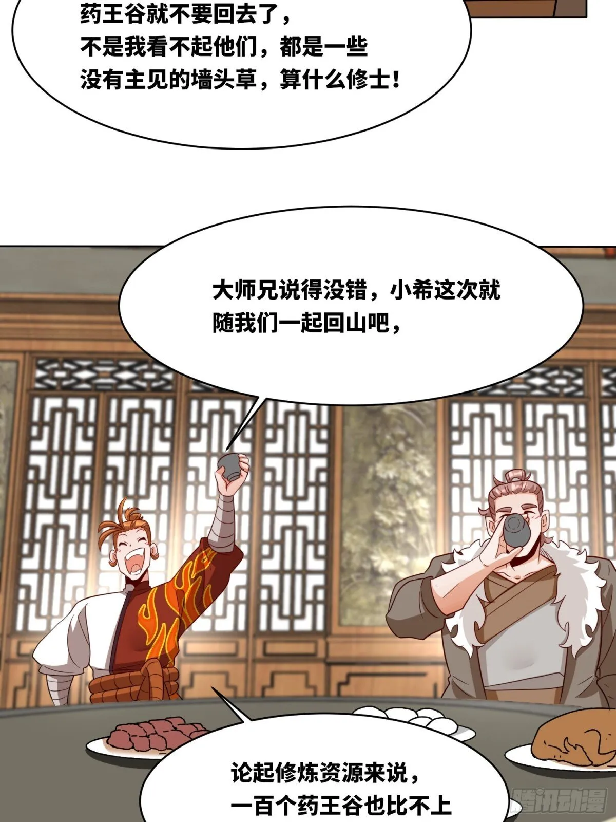 214-击杀云极41