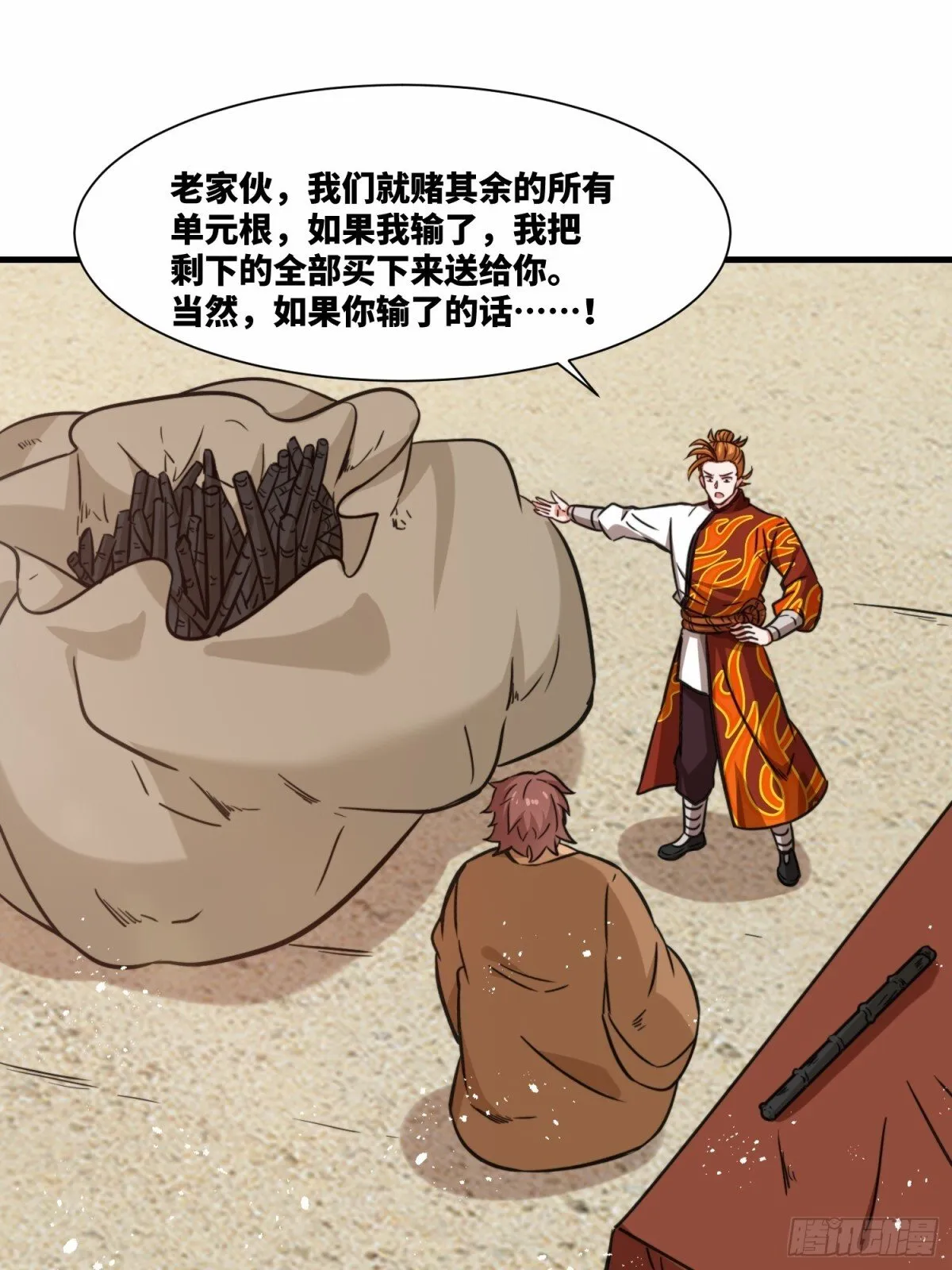 212-对赌单元根24