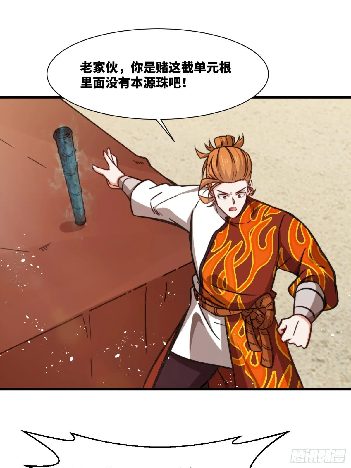 212-对赌单元根19