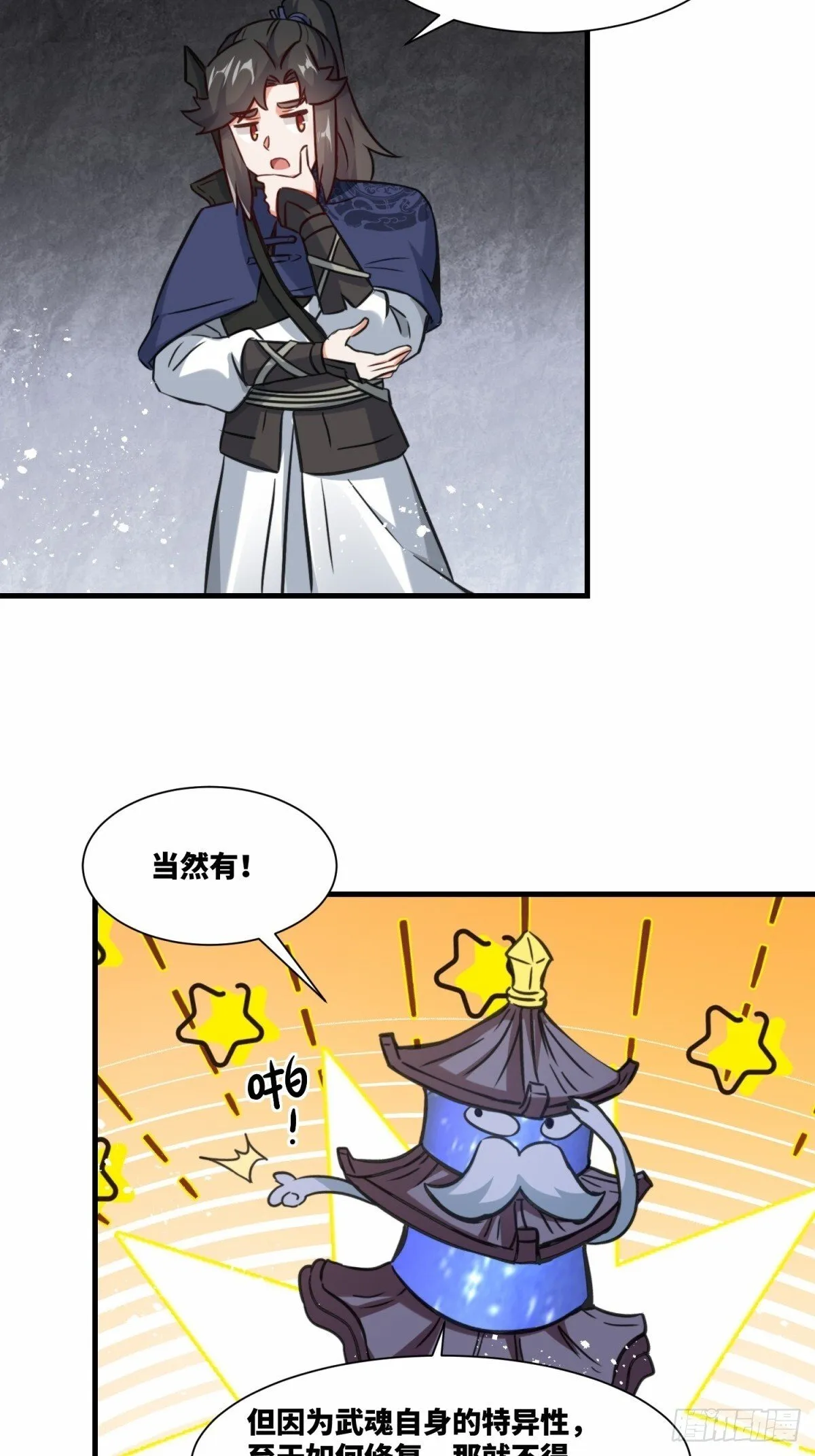 220-剑魂残缺35