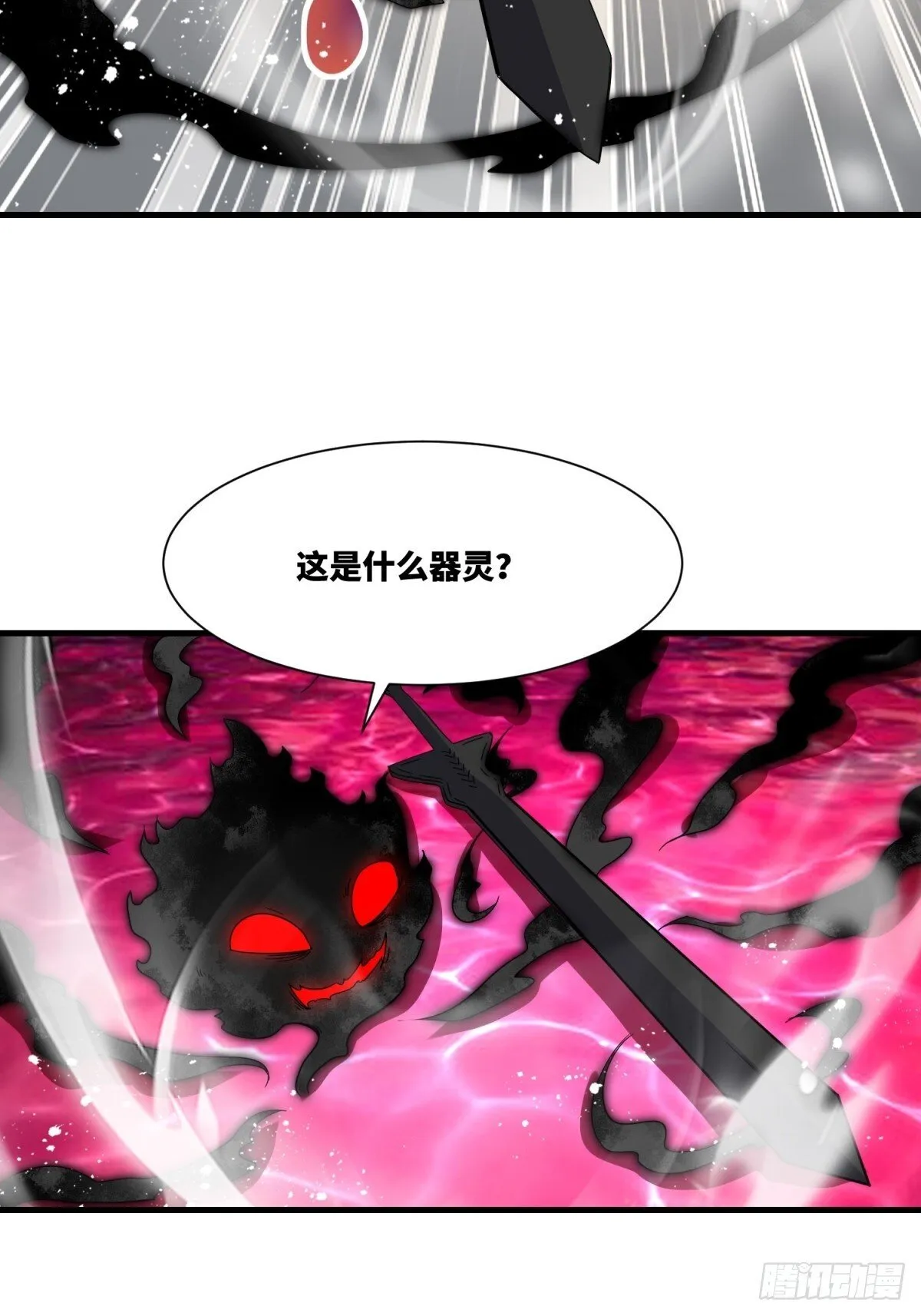 231-吞魂成灵22