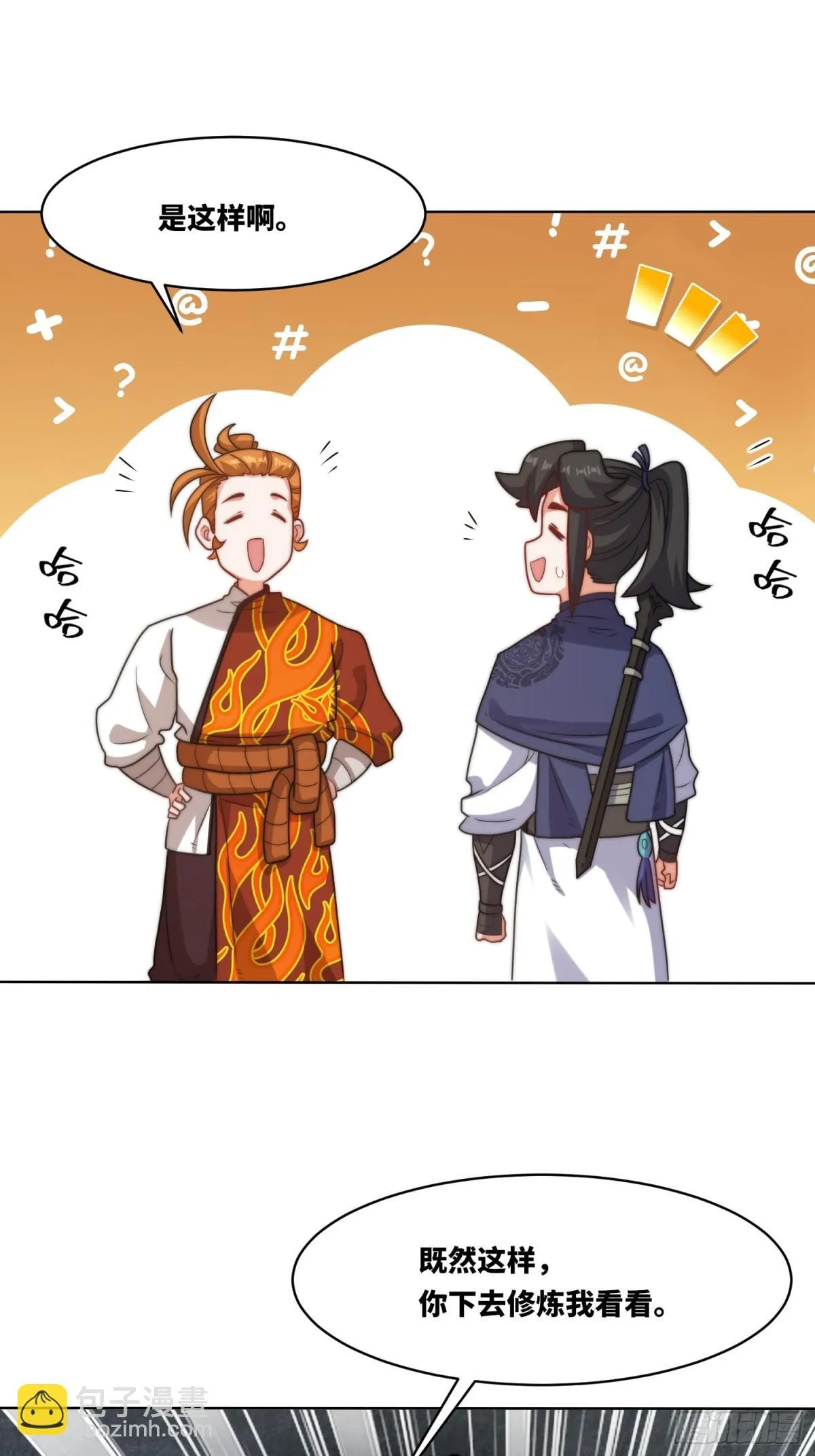 219-凝纯真气48