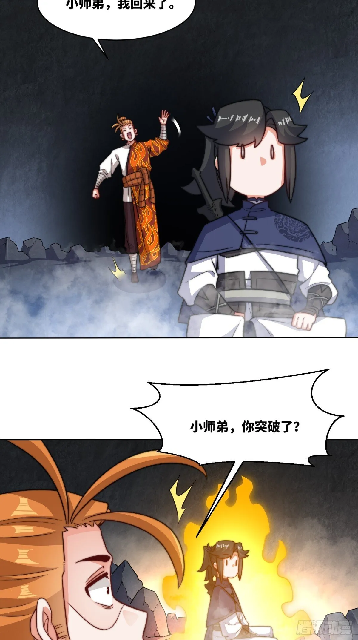 219-凝纯真气44